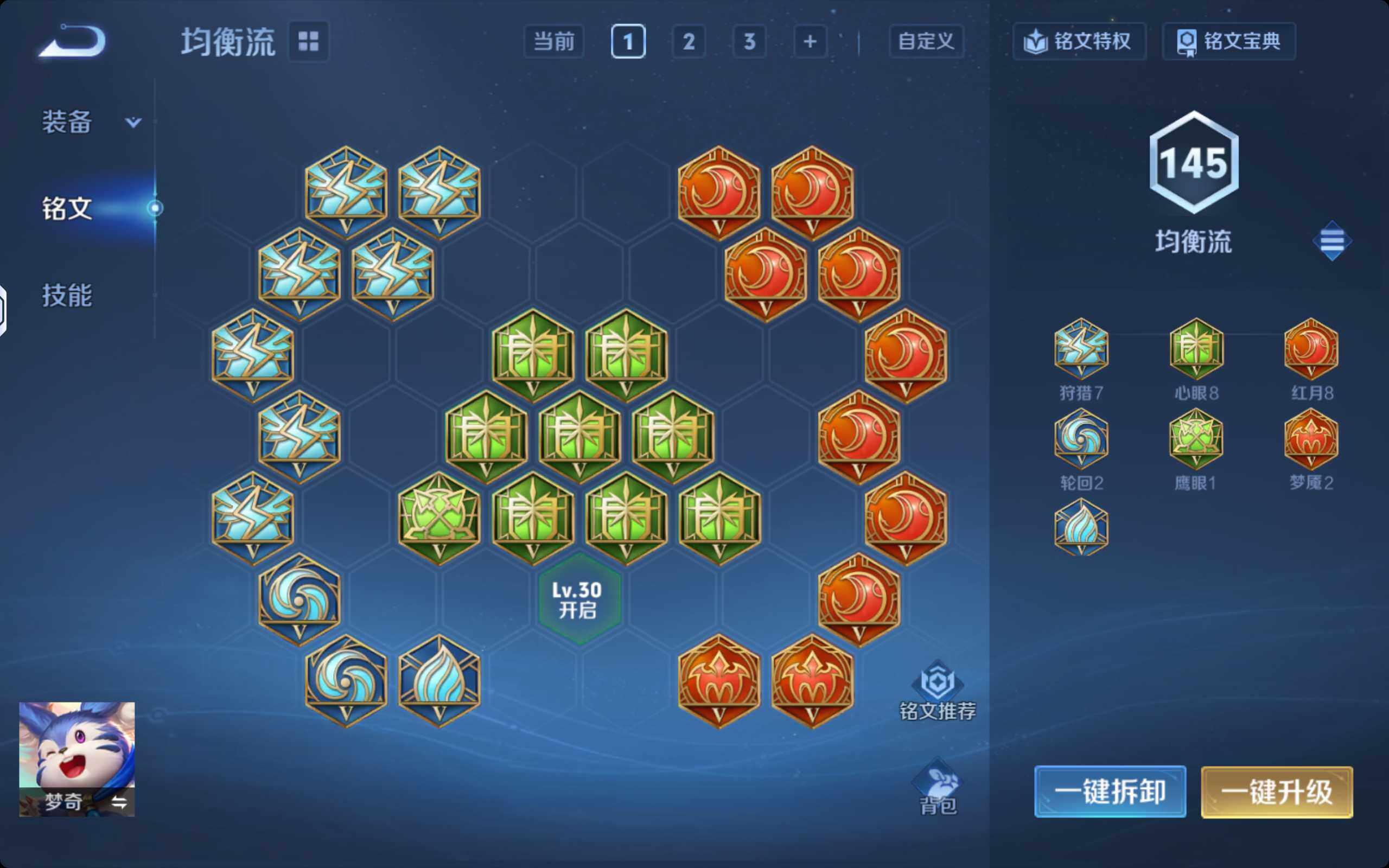 WZQM4293570王者荣耀账号详情图6