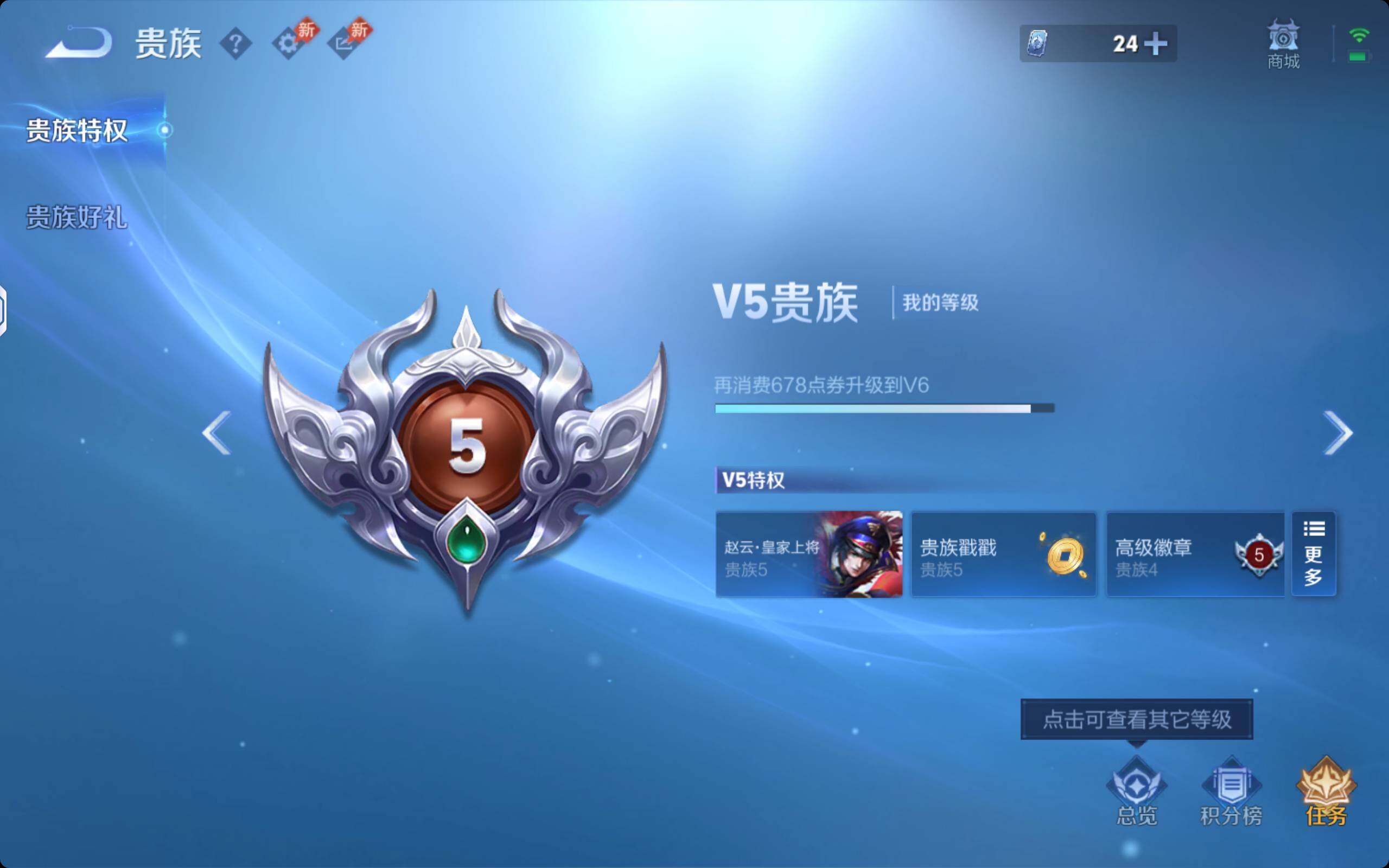 WZQM4293570王者荣耀账号详情图7