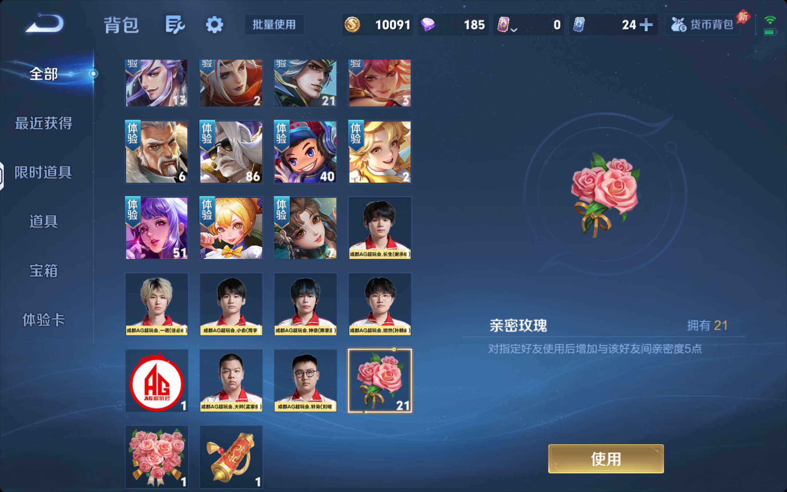 WZQM4293570王者荣耀账号详情图8