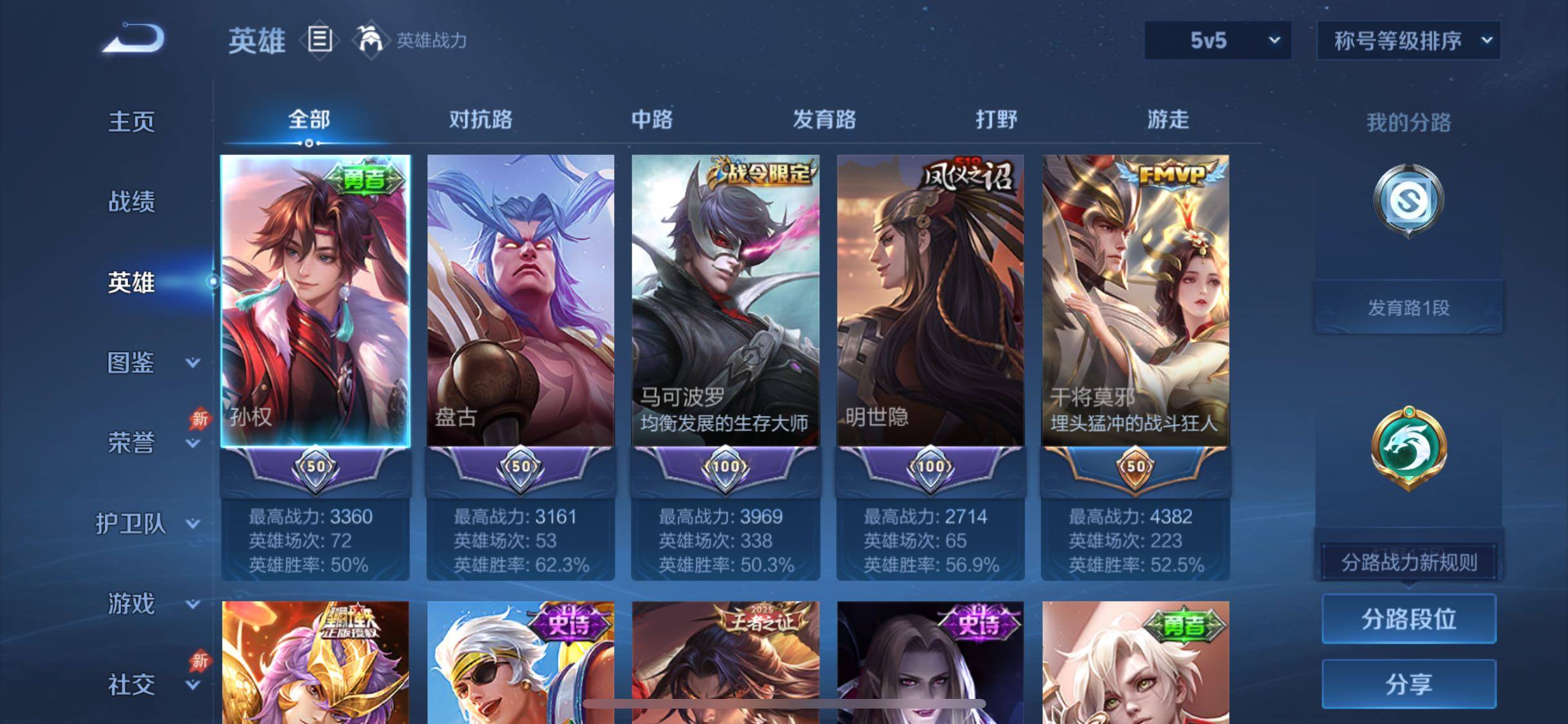 WZLX4290068王者荣耀账号详情图3 WZLX4290068王者荣耀账号详情图3