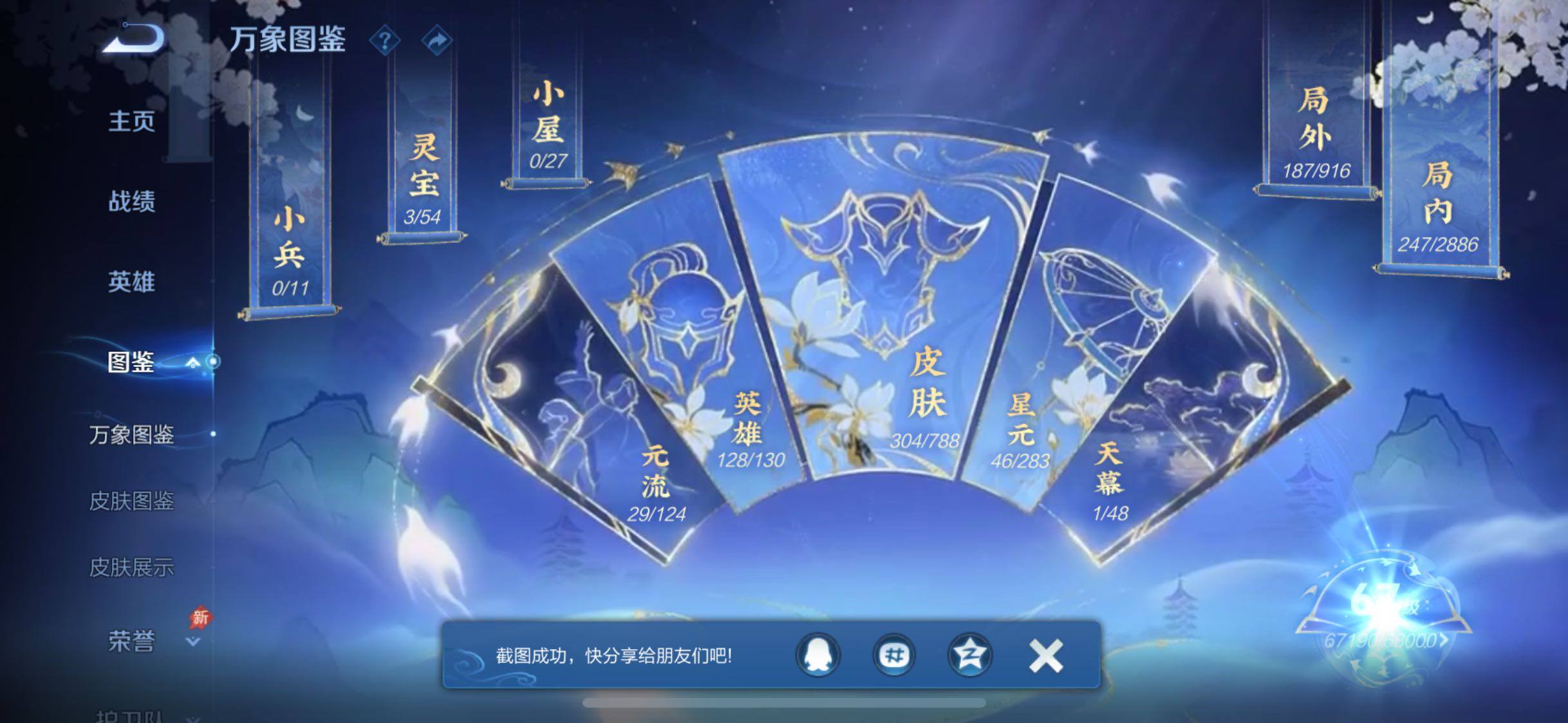 WZLX4290068王者荣耀账号详情图4 WZLX4290068王者荣耀账号详情图4