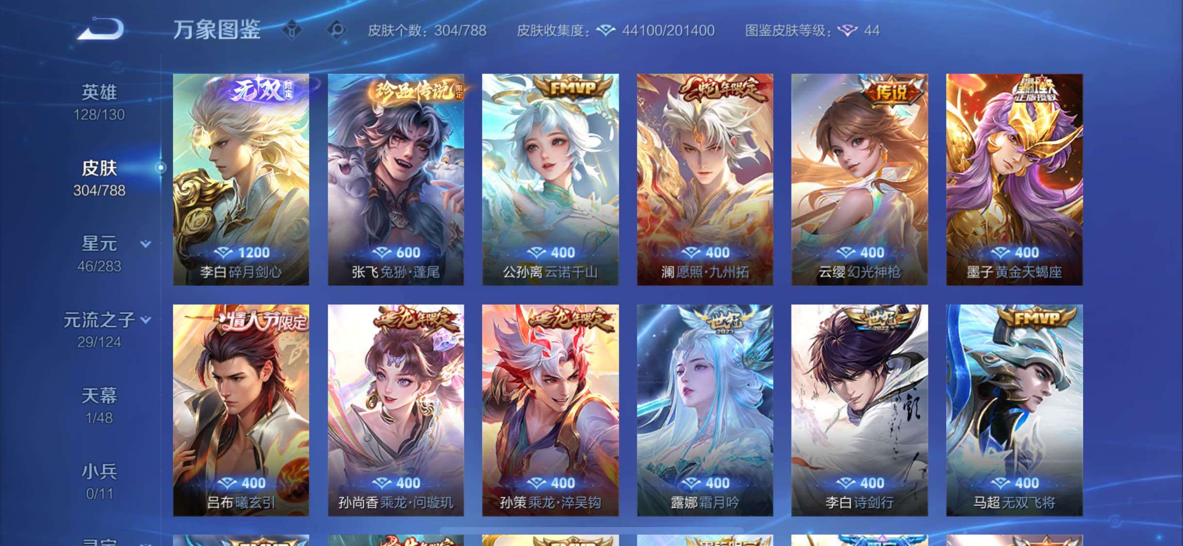 WZLX4290068王者荣耀账号详情图6 WZLX4290068王者荣耀账号详情图6