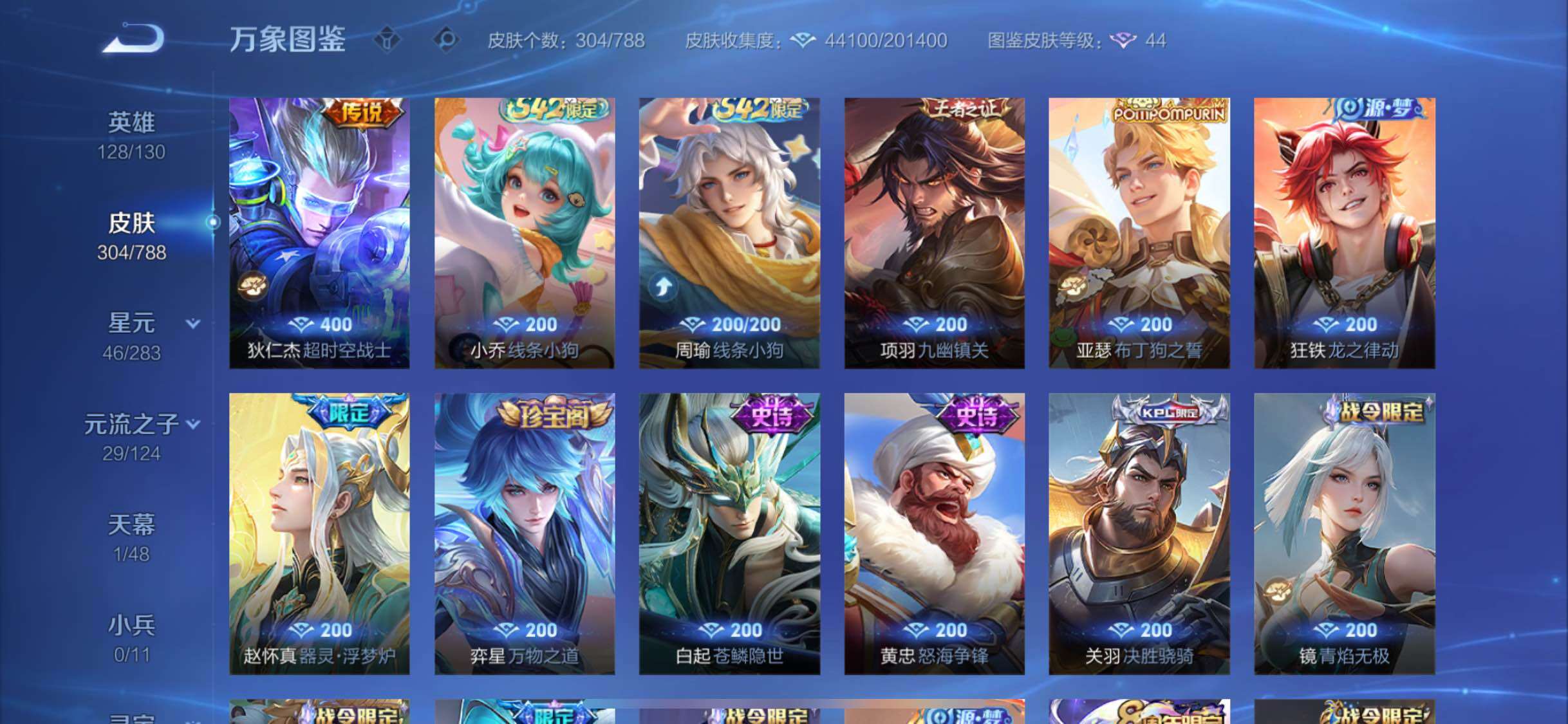 WZLX4290068王者荣耀账号详情图8 WZLX4290068王者荣耀账号详情图8