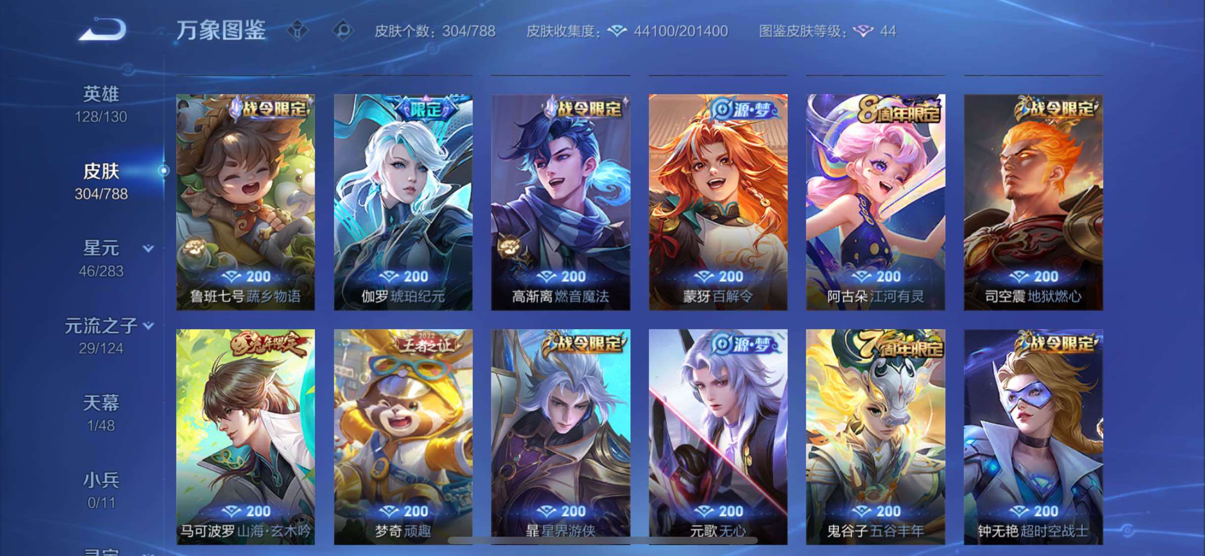 WZLX4290068王者荣耀账号详情图9 WZLX4290068王者荣耀账号详情图9