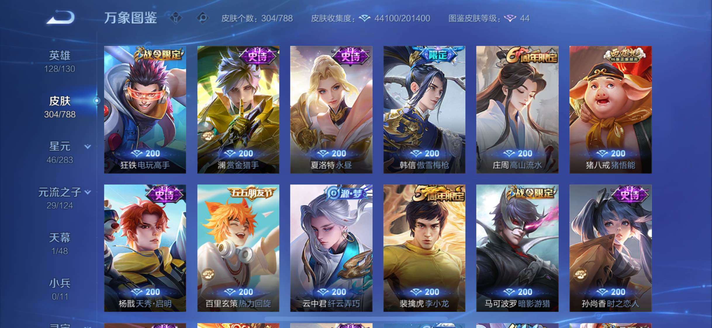 WZLX4290068王者荣耀账号详情图10 WZLX4290068王者荣耀账号详情图10