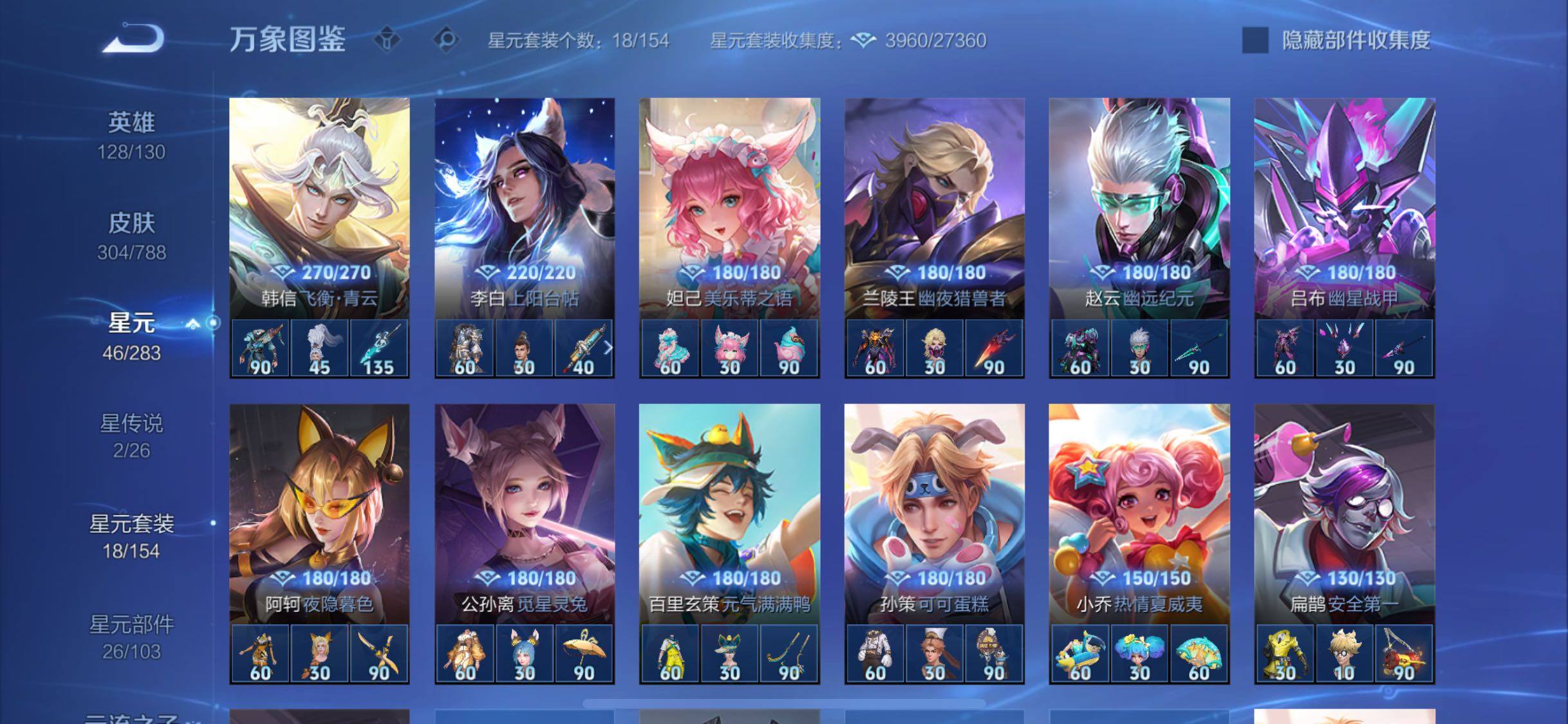 WZLX4290068王者荣耀账号详情图12 WZLX4290068王者荣耀账号详情图12