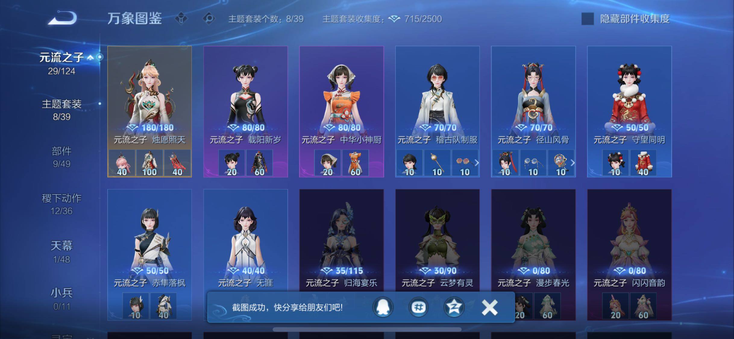 WZLX4290068王者荣耀账号详情图13 WZLX4290068王者荣耀账号详情图13