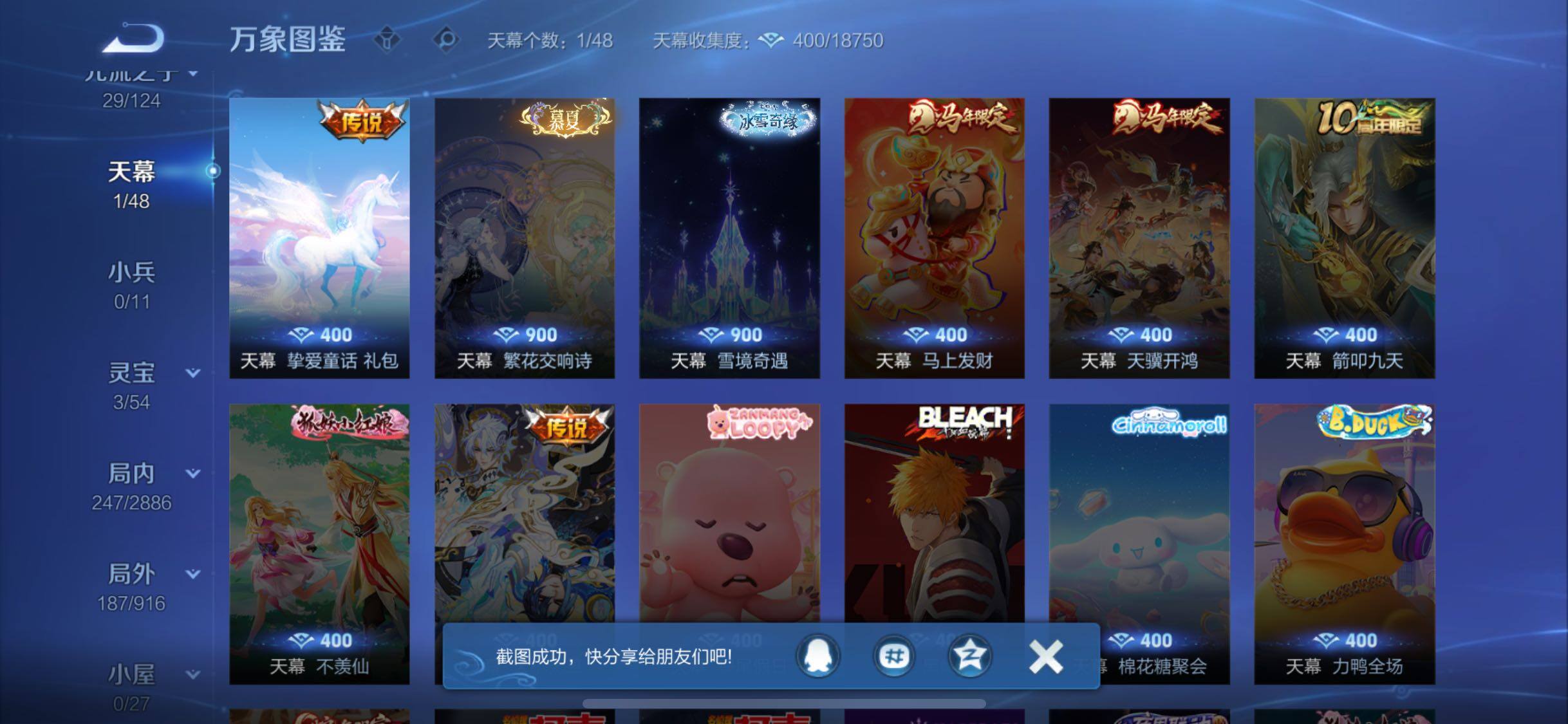 WZLX4290068王者荣耀账号详情图14 WZLX4290068王者荣耀账号详情图14