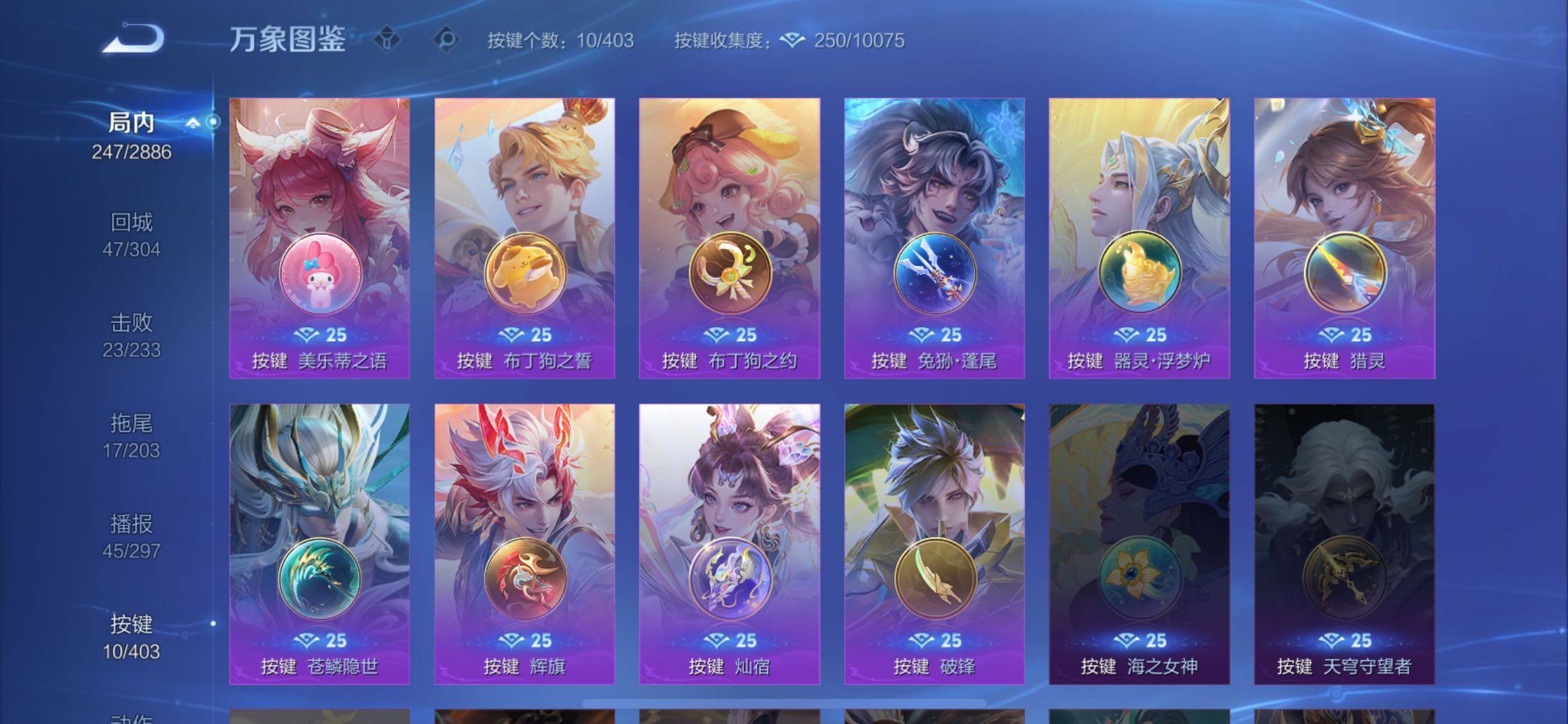 WZLX4290068王者荣耀账号详情图15 WZLX4290068王者荣耀账号详情图15