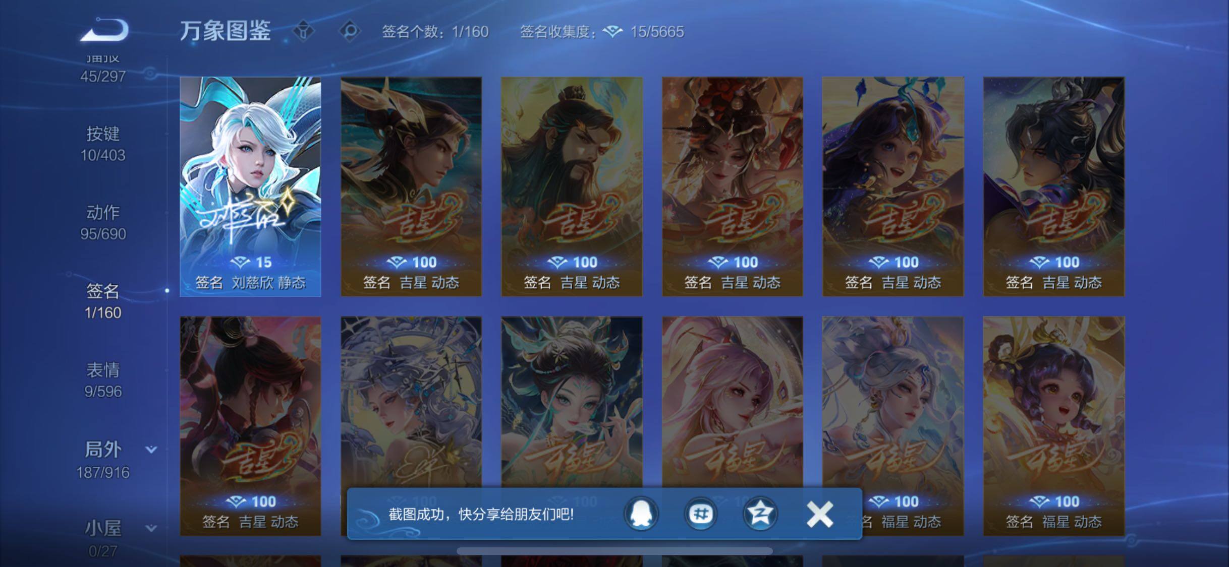 WZLX4290068王者荣耀账号详情图16 WZLX4290068王者荣耀账号详情图16