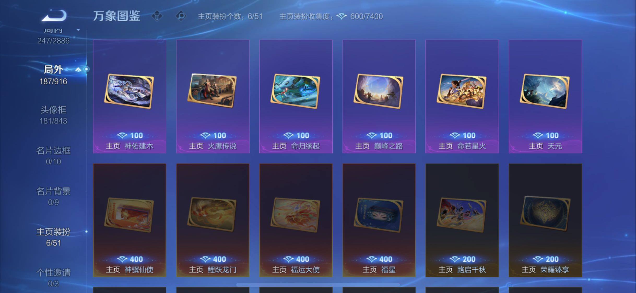 WZLX4290068王者荣耀账号详情图17 WZLX4290068王者荣耀账号详情图17