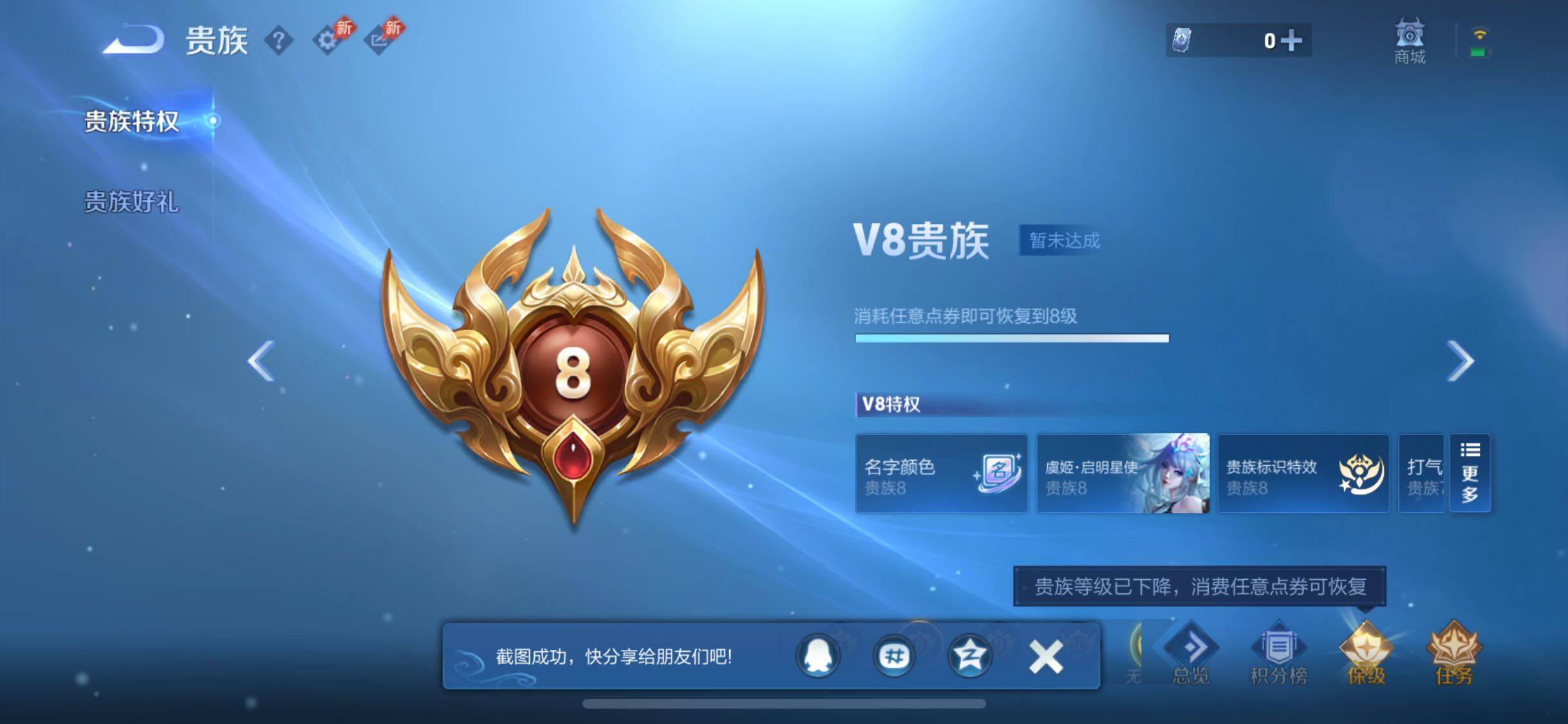 WZLX4290068王者荣耀账号详情图20 WZLX4290068王者荣耀账号详情图20