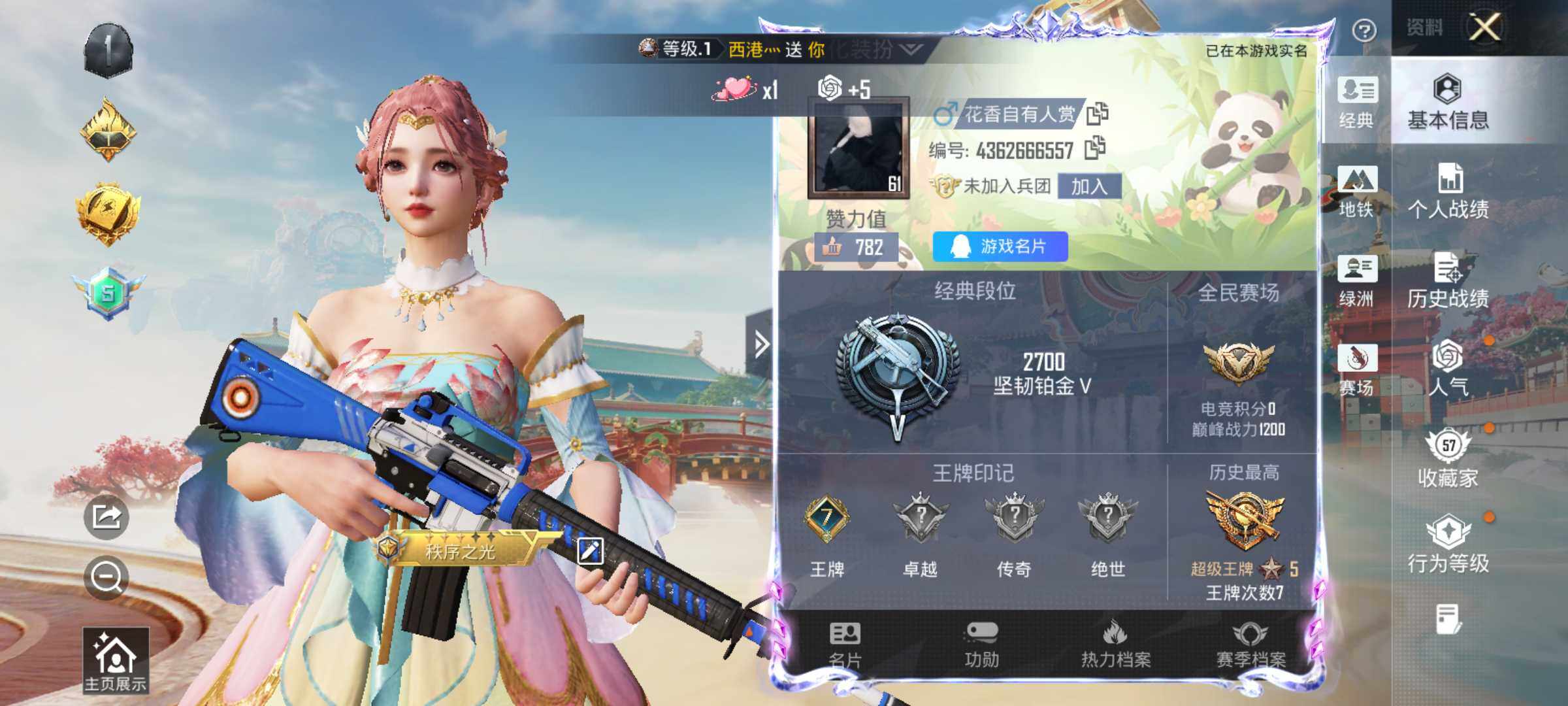 HPLX4164266和平精英账号详情图6 HPLX4164266和平精英账号详情图6