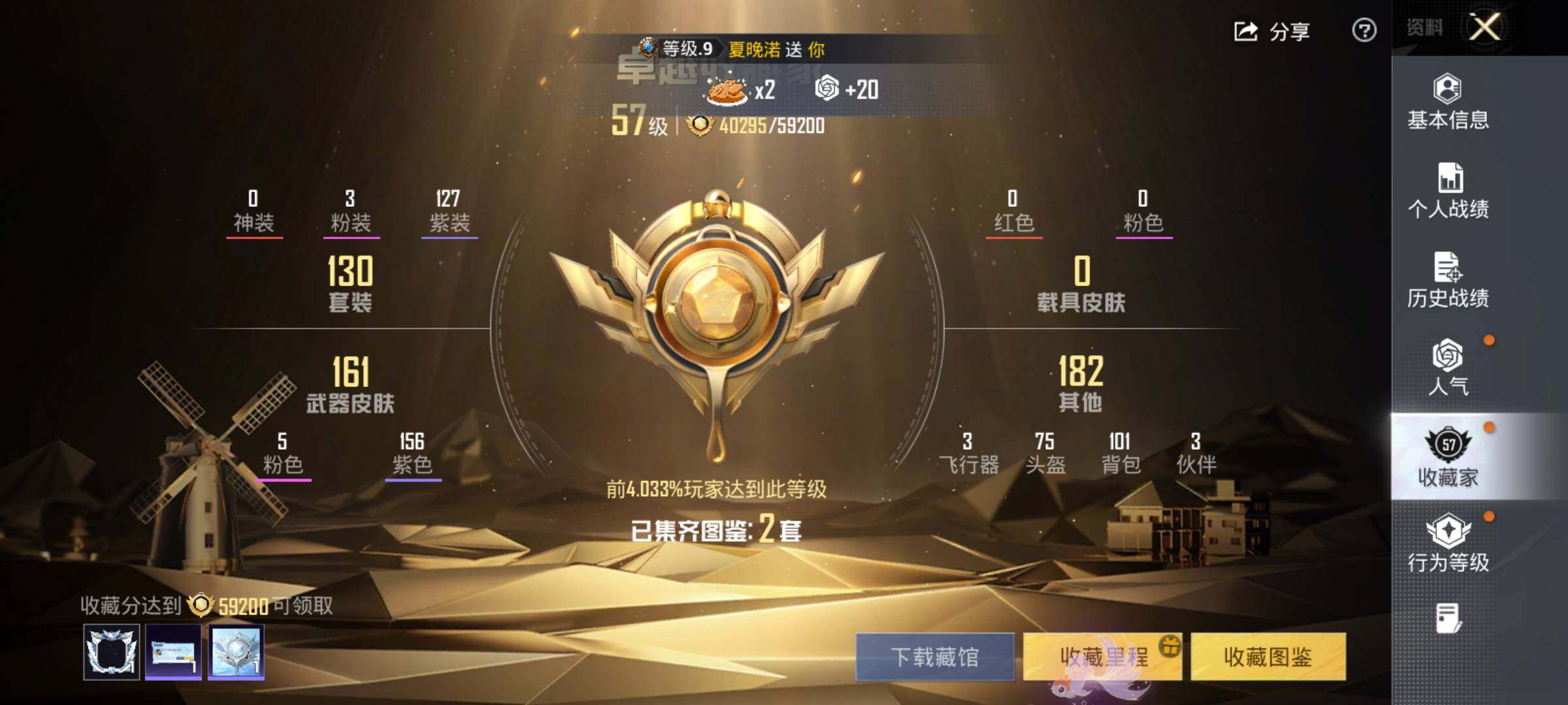 HPLX4164266和平精英账号详情图7 HPLX4164266和平精英账号详情图7