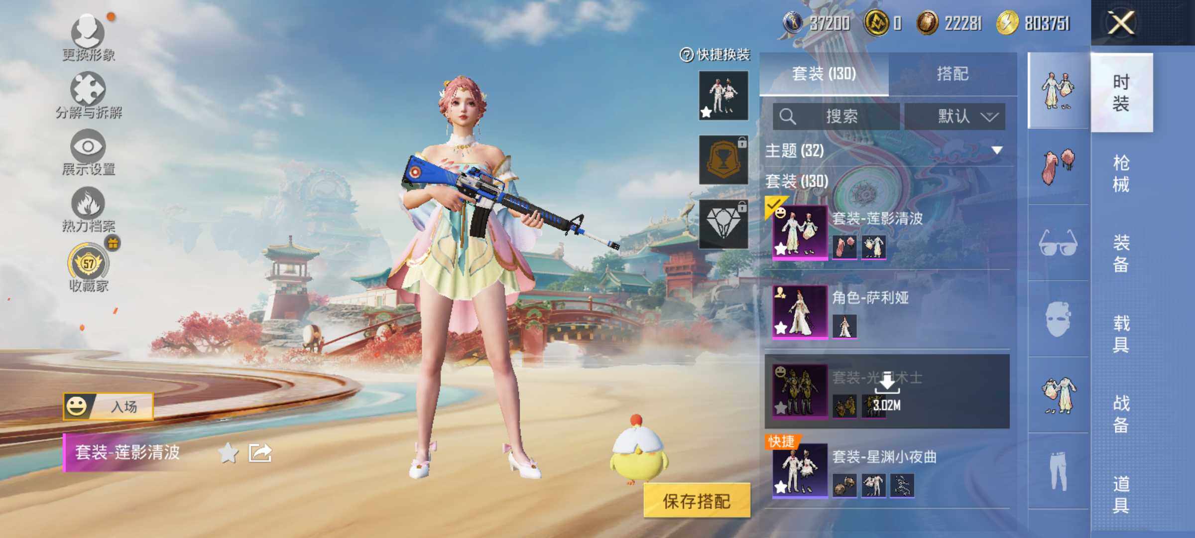 HPLX4164266和平精英账号详情图8 HPLX4164266和平精英账号详情图8