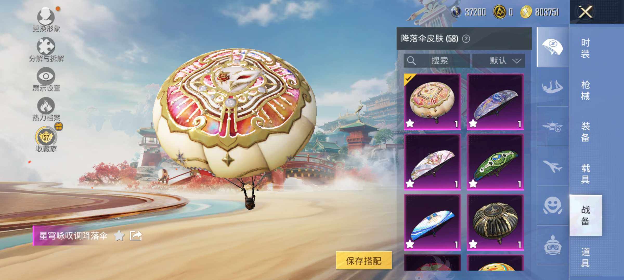 HPLX4164266和平精英账号详情图10 HPLX4164266和平精英账号详情图10