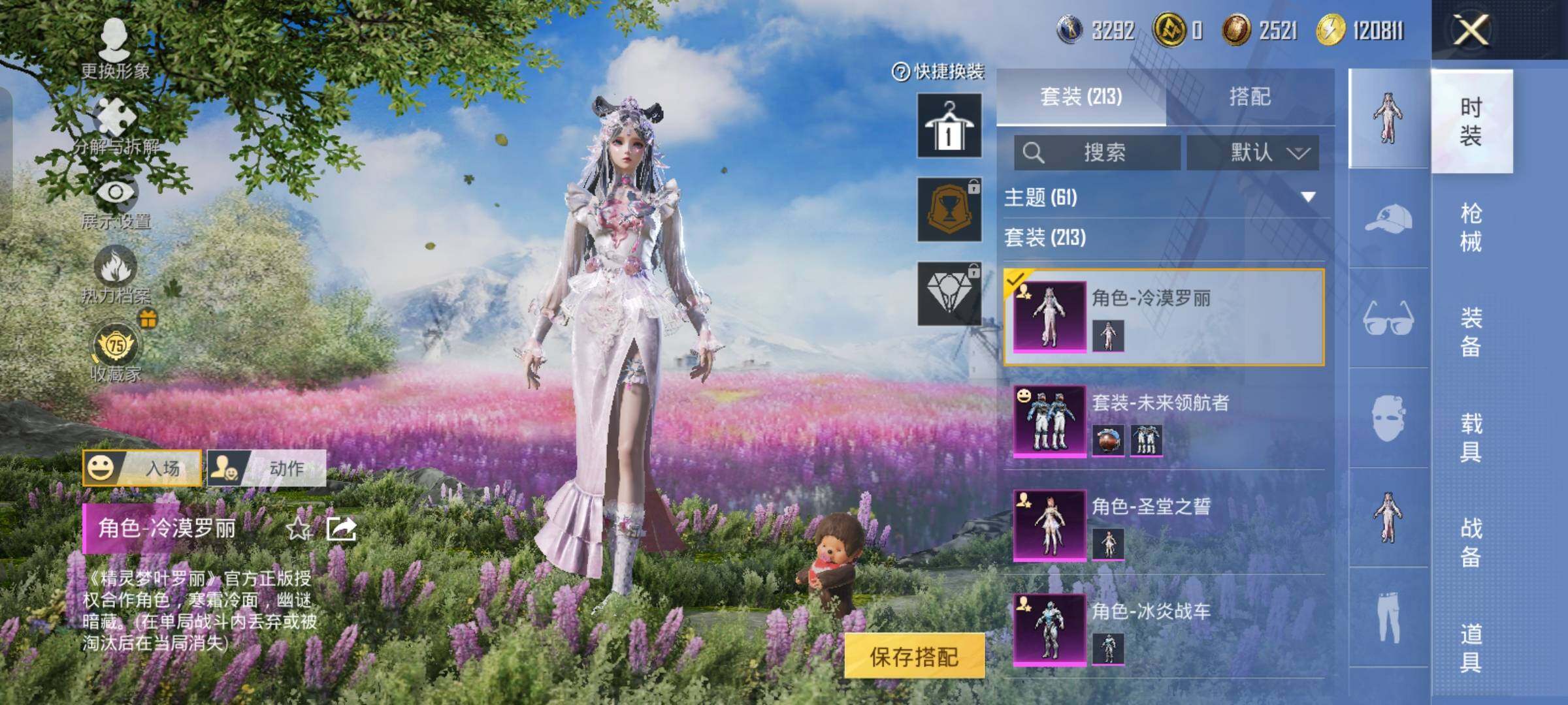 HPLX4163653和平精英账号详情图7