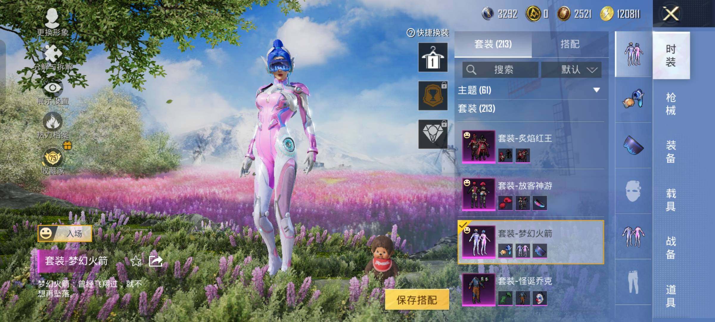 HPLX4163653和平精英账号详情图9