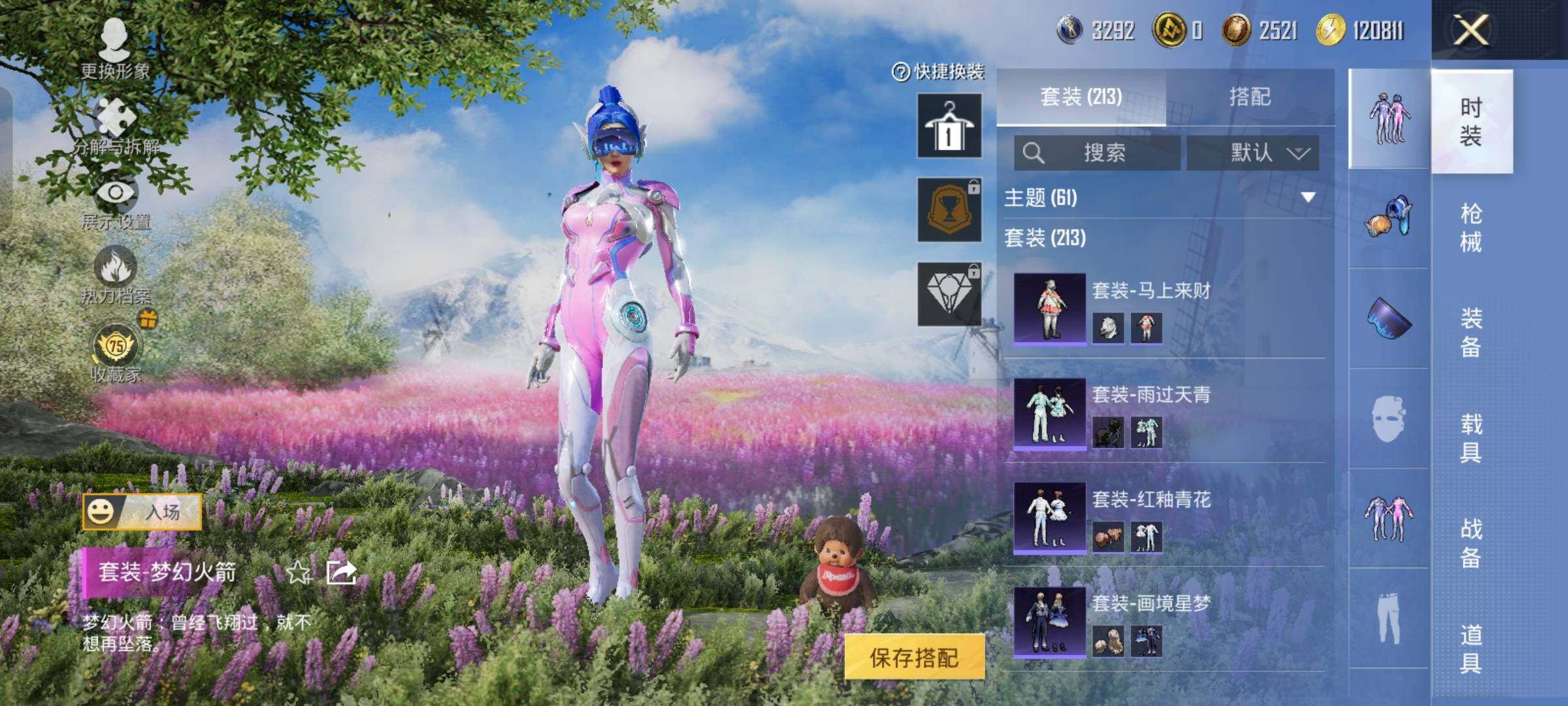 HPLX4163653和平精英账号详情图10