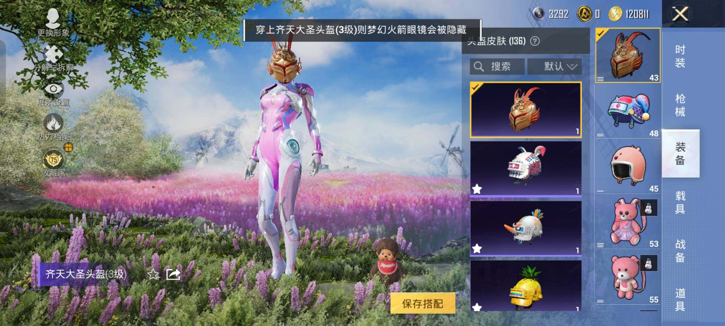 HPLX4163653和平精英账号详情图11