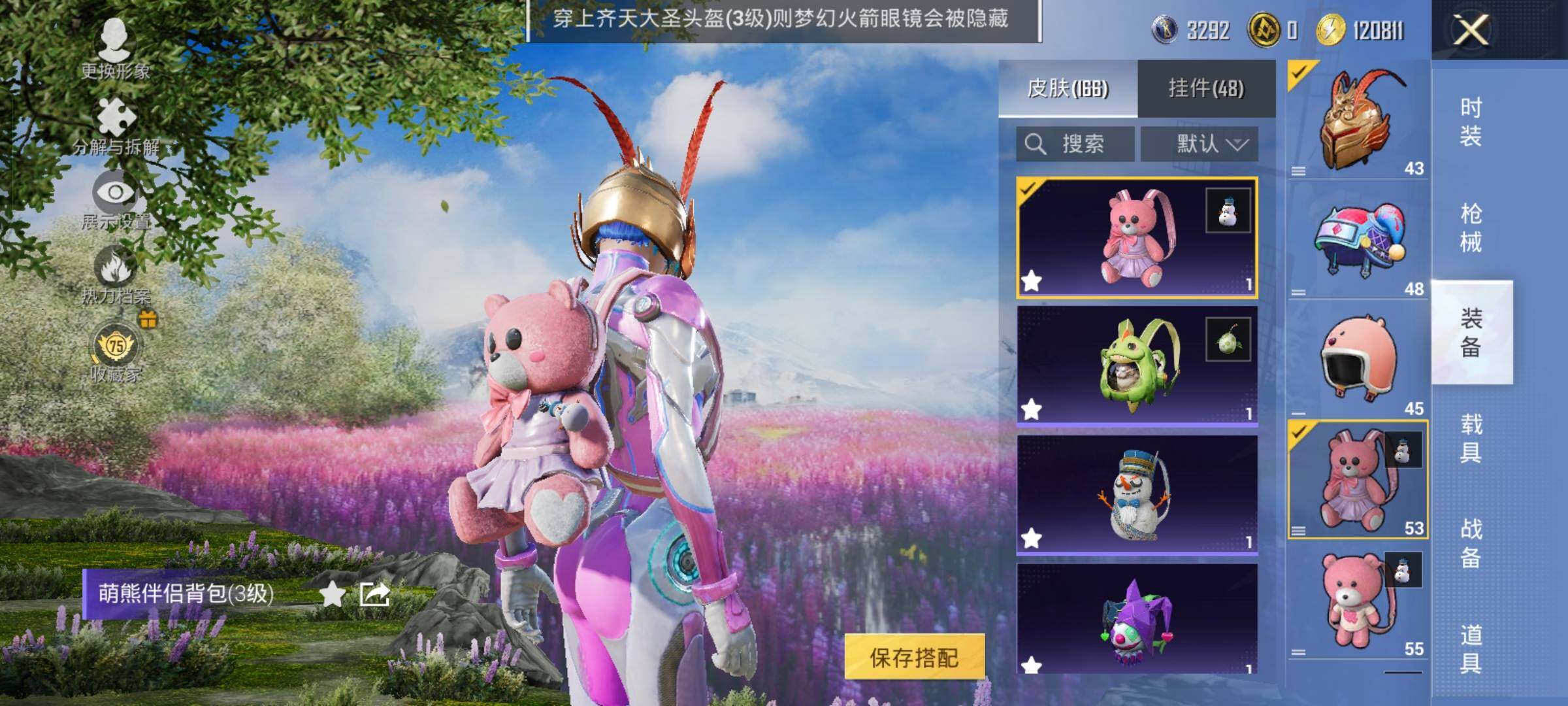 HPLX4163653和平精英账号详情图12