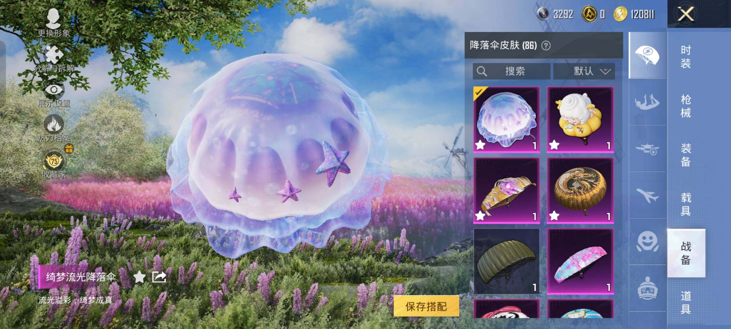 HPLX4163653和平精英账号详情图13