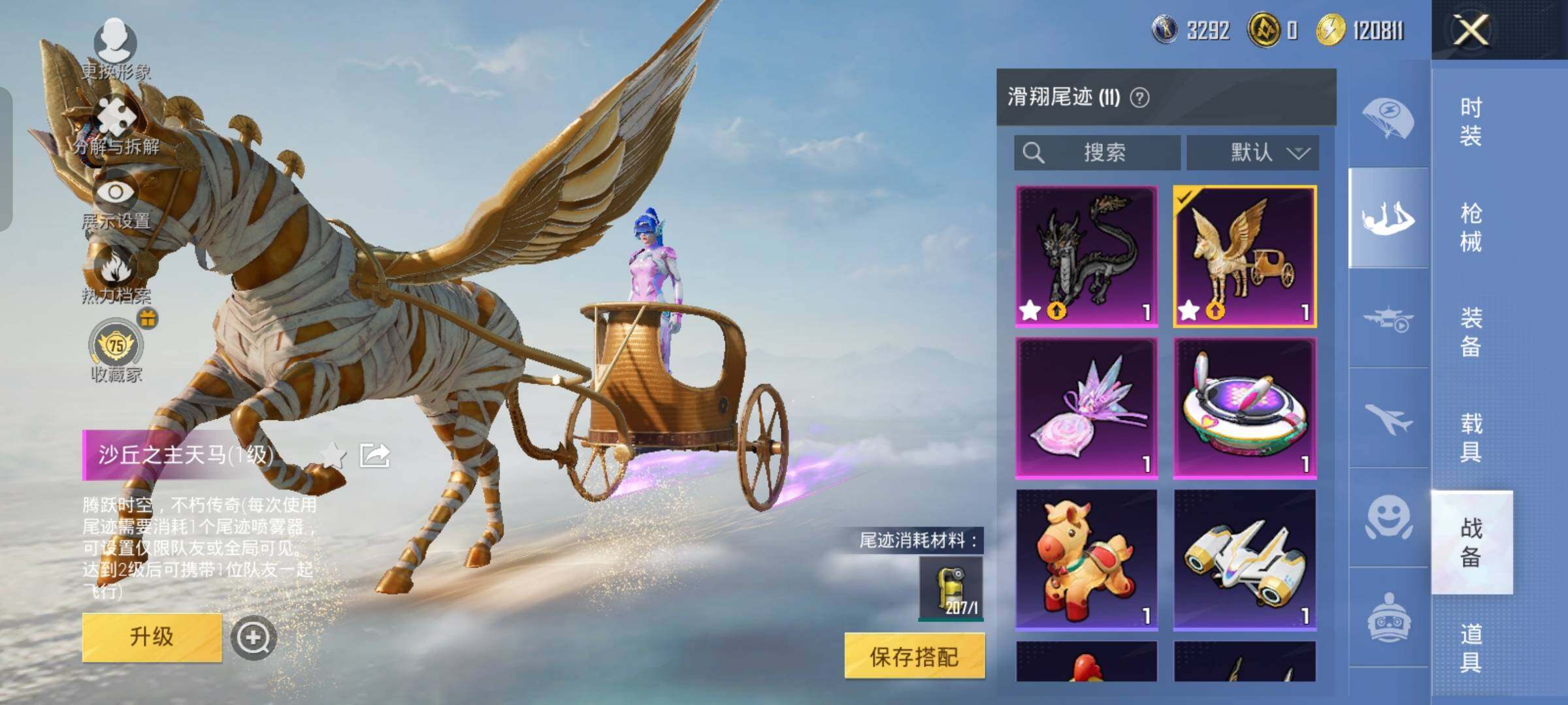 HPLX4163653和平精英账号详情图14