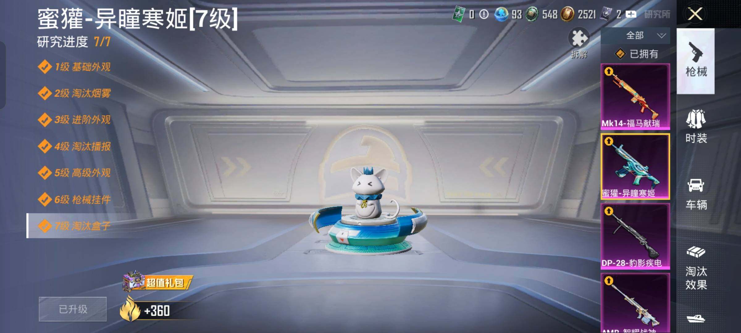 HPLX4163653和平精英账号详情图17