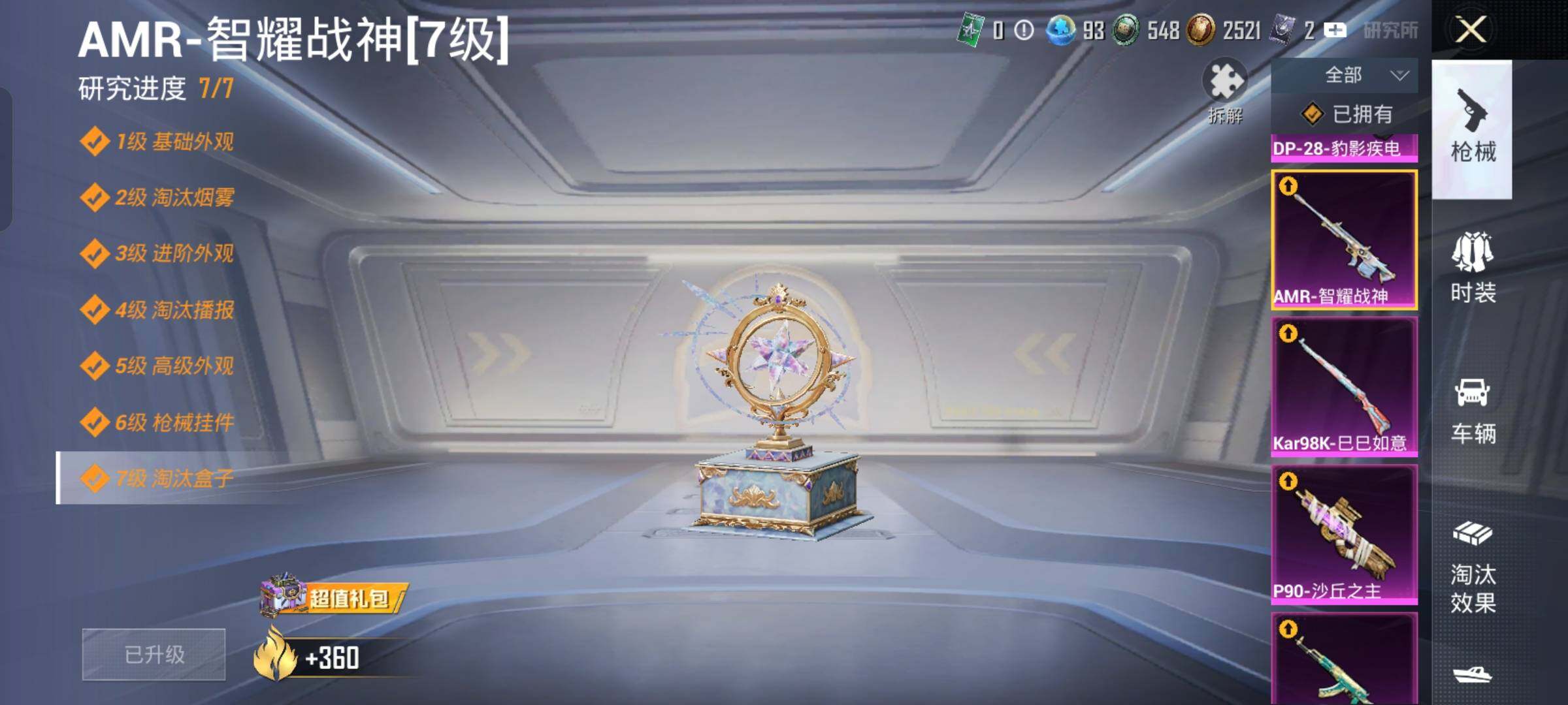 HPLX4163653和平精英账号详情图18