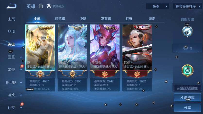 WZLX4290974王者荣耀账号详情图9