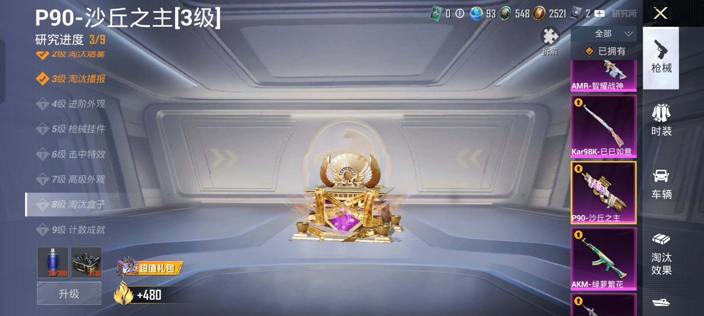 HPLX4163653和平精英账号详情图19