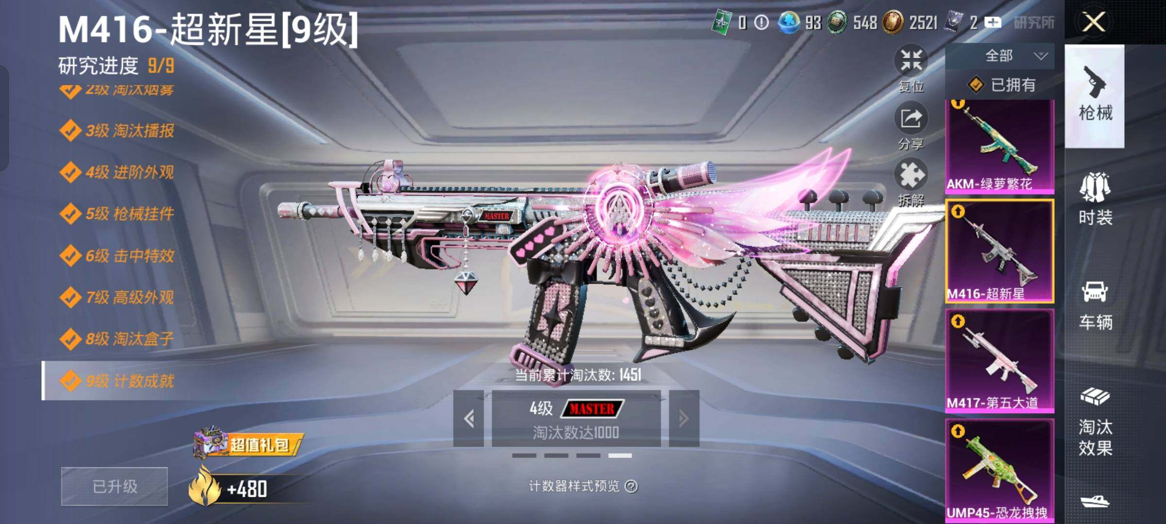 HPLX4163653和平精英账号详情图20