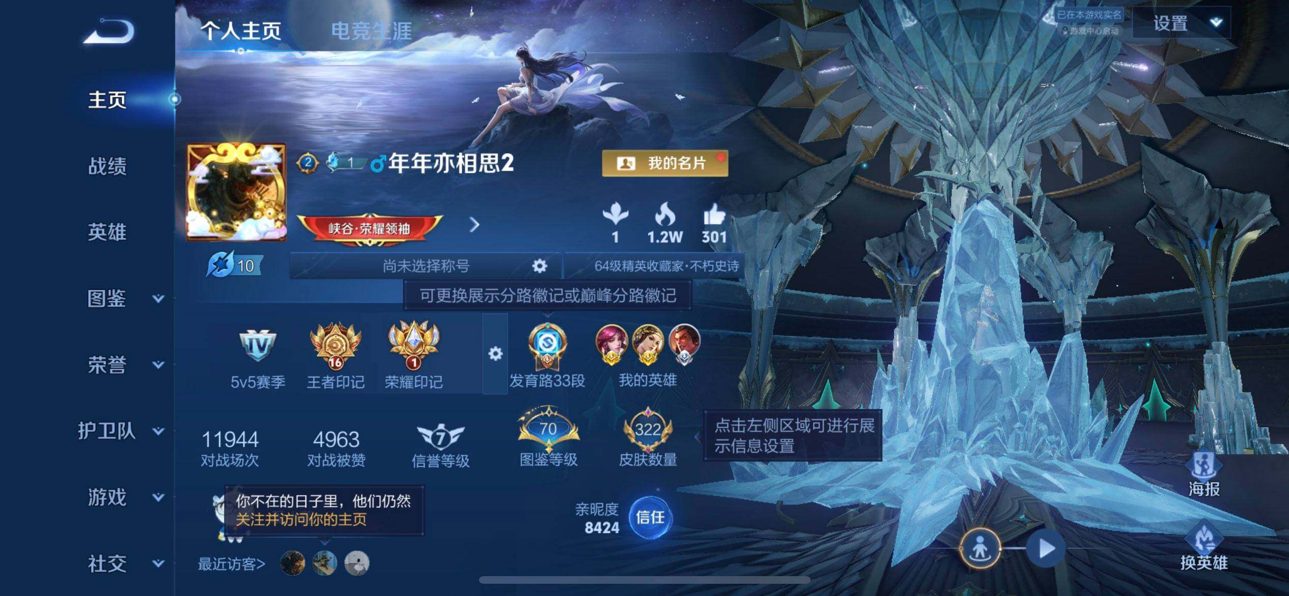 WZQM4293255王者荣耀账号详情图3