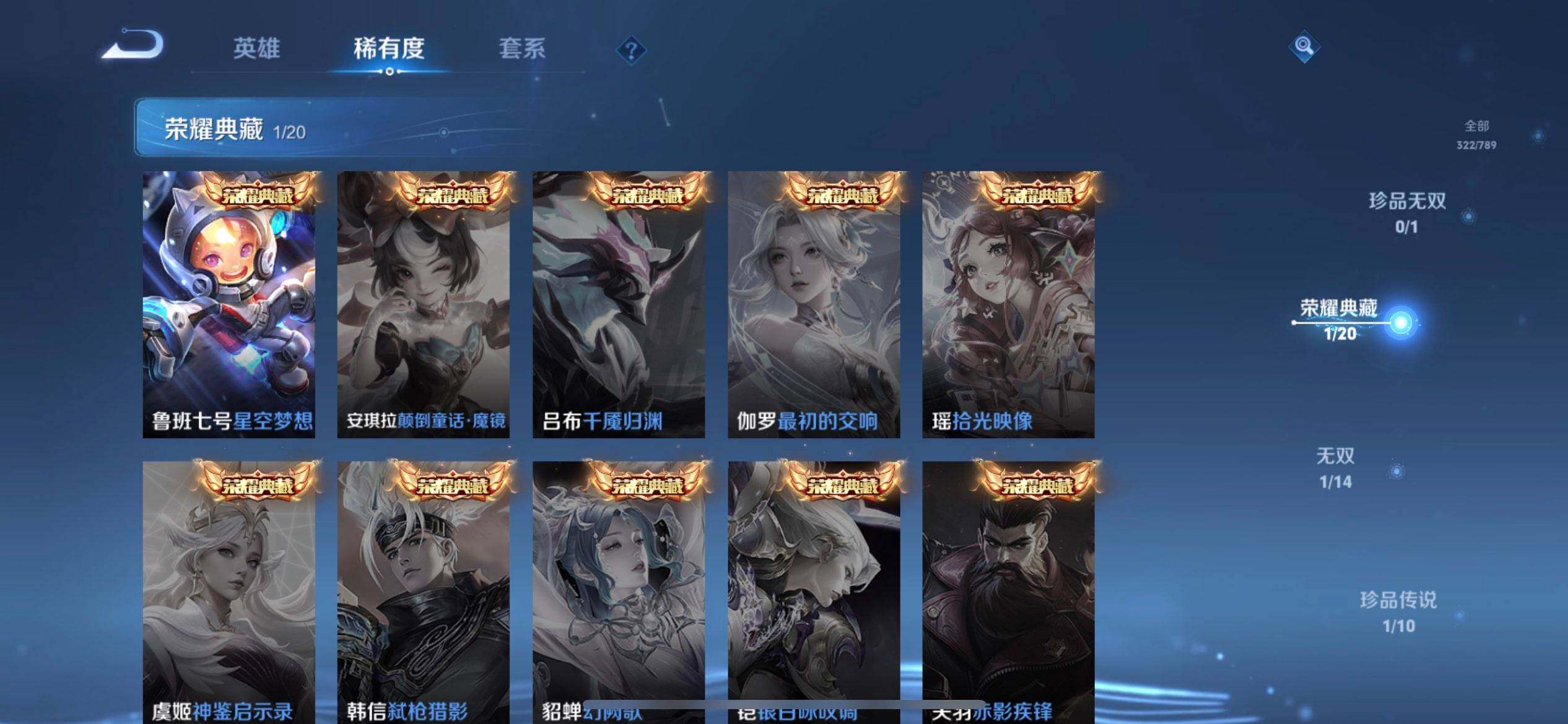 WZQM4293255王者荣耀账号详情图5