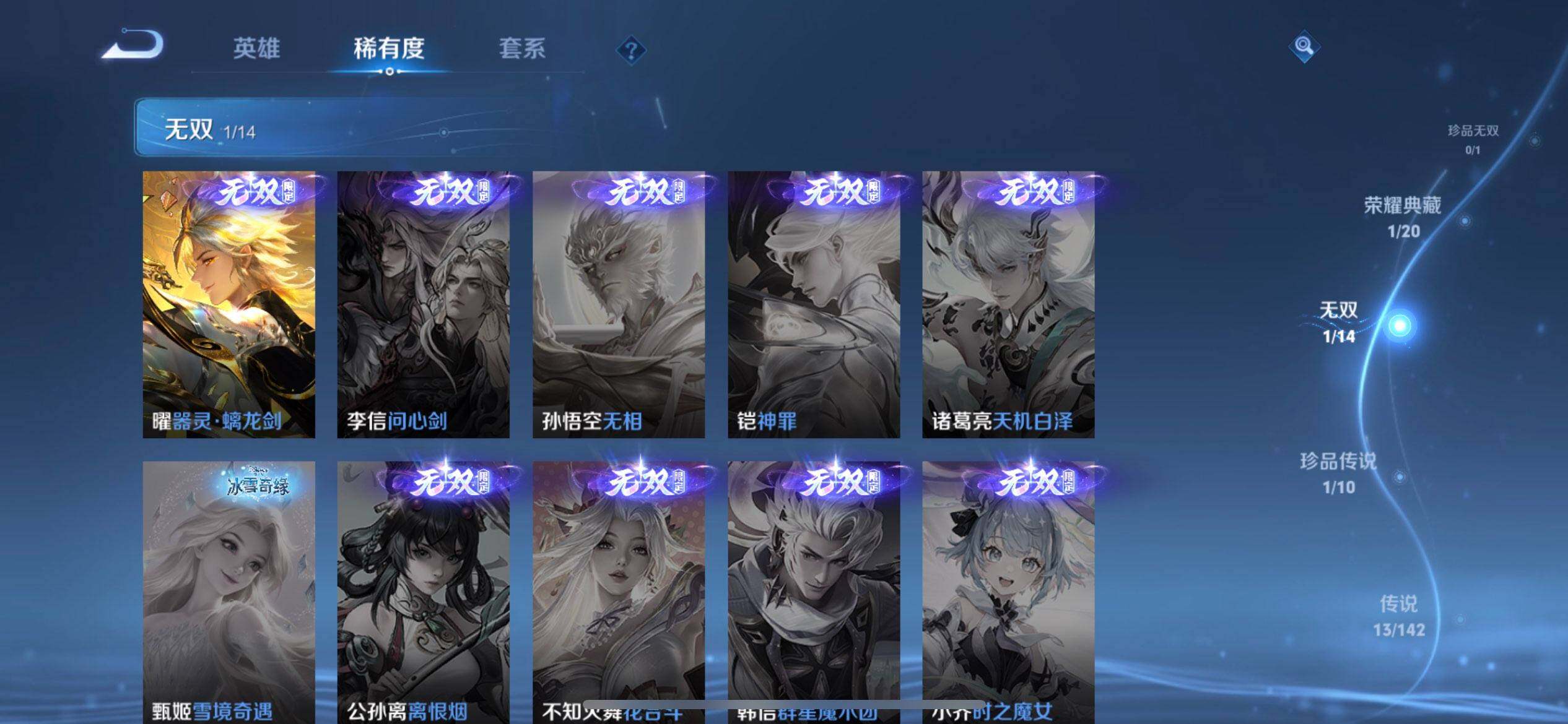 WZQM4293255王者荣耀账号详情图6