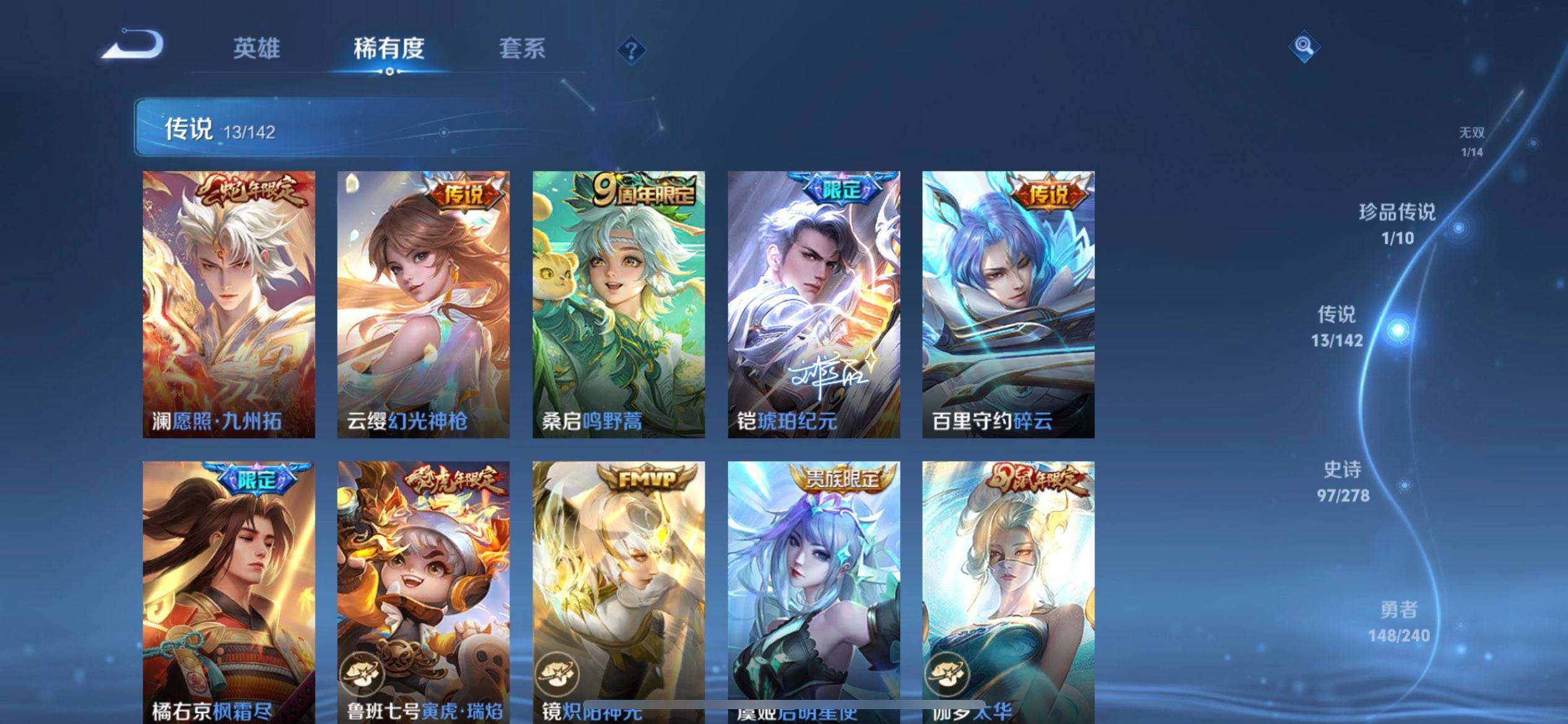 WZQM4293255王者荣耀账号详情图8