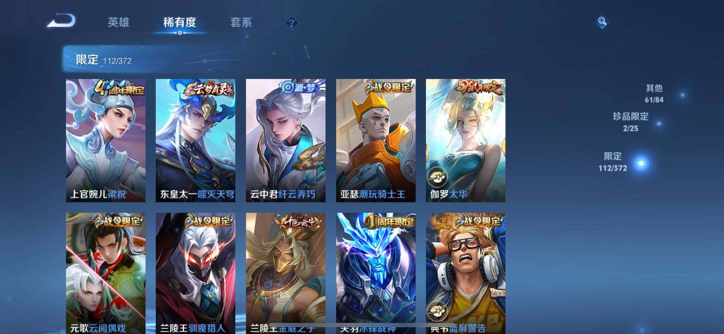 WZQM4293255王者荣耀账号详情图9