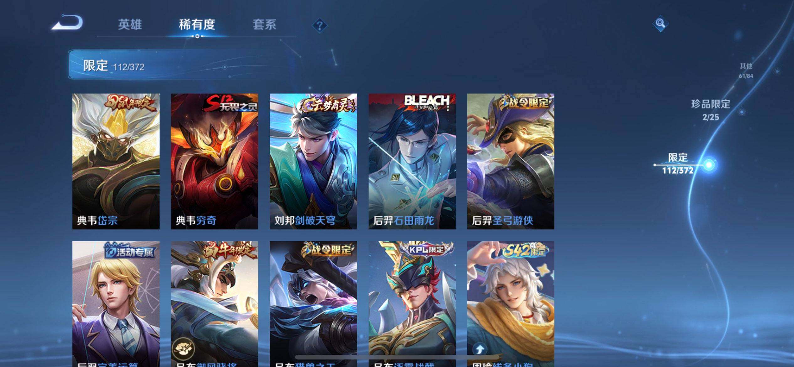 WZQM4293255王者荣耀账号详情图10