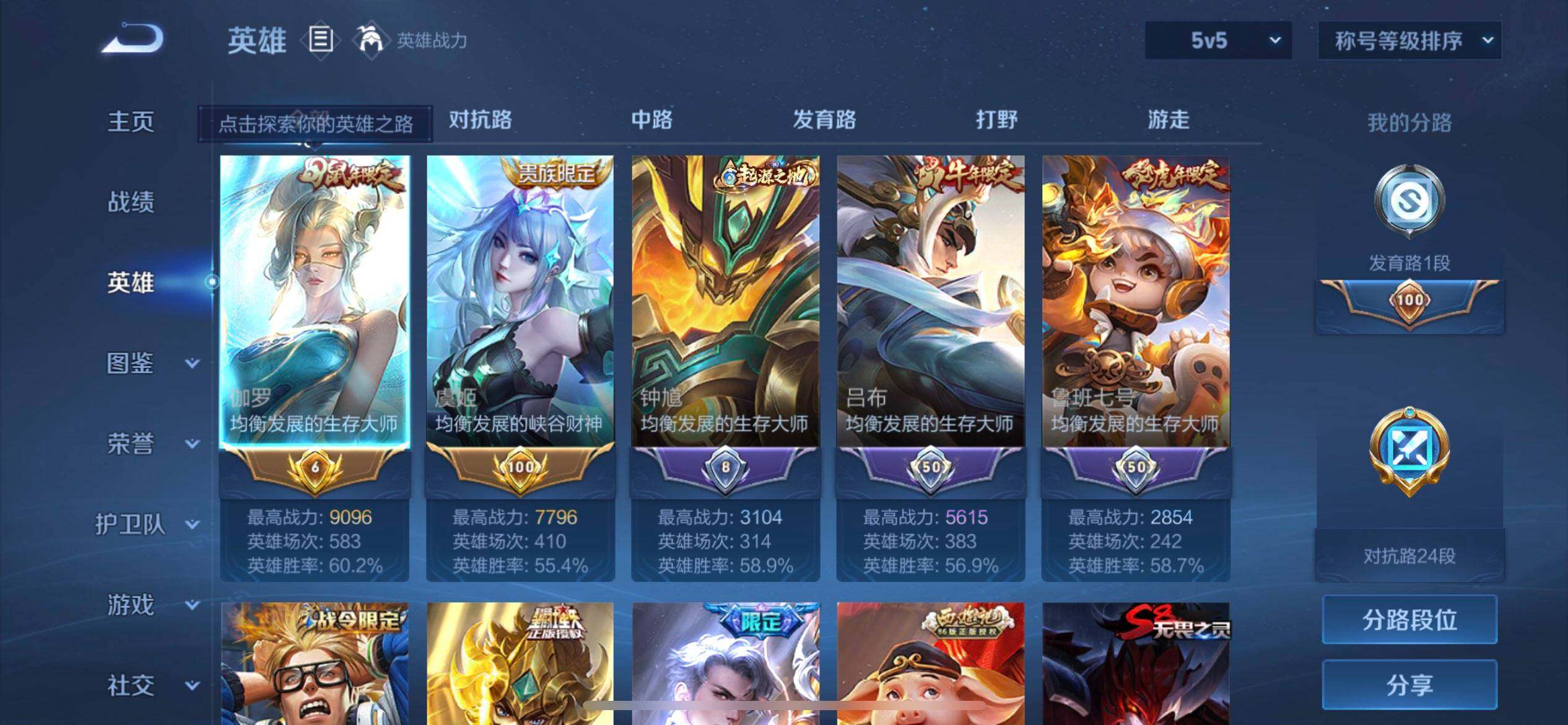 WZQM4293255王者荣耀账号详情图11