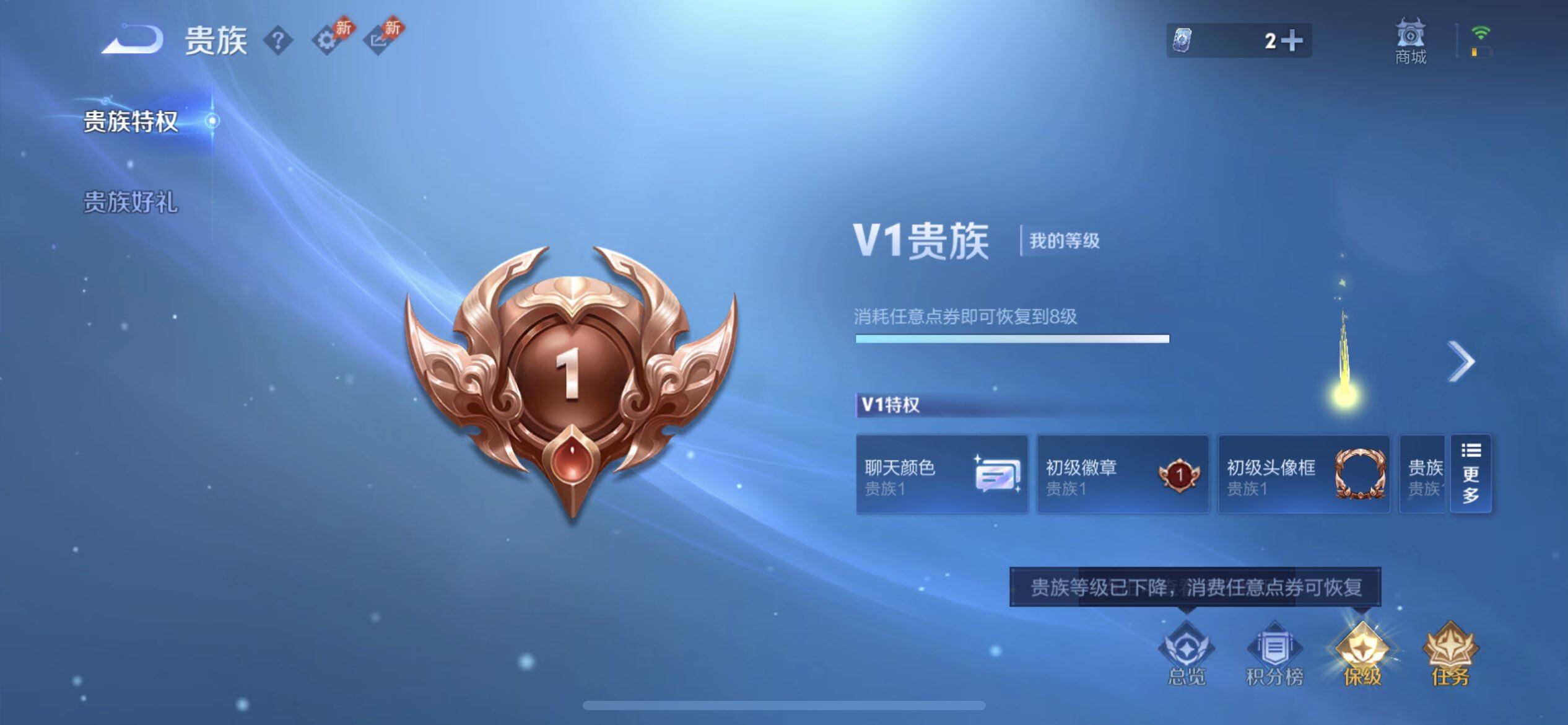 WZQM4293255王者荣耀账号详情图12