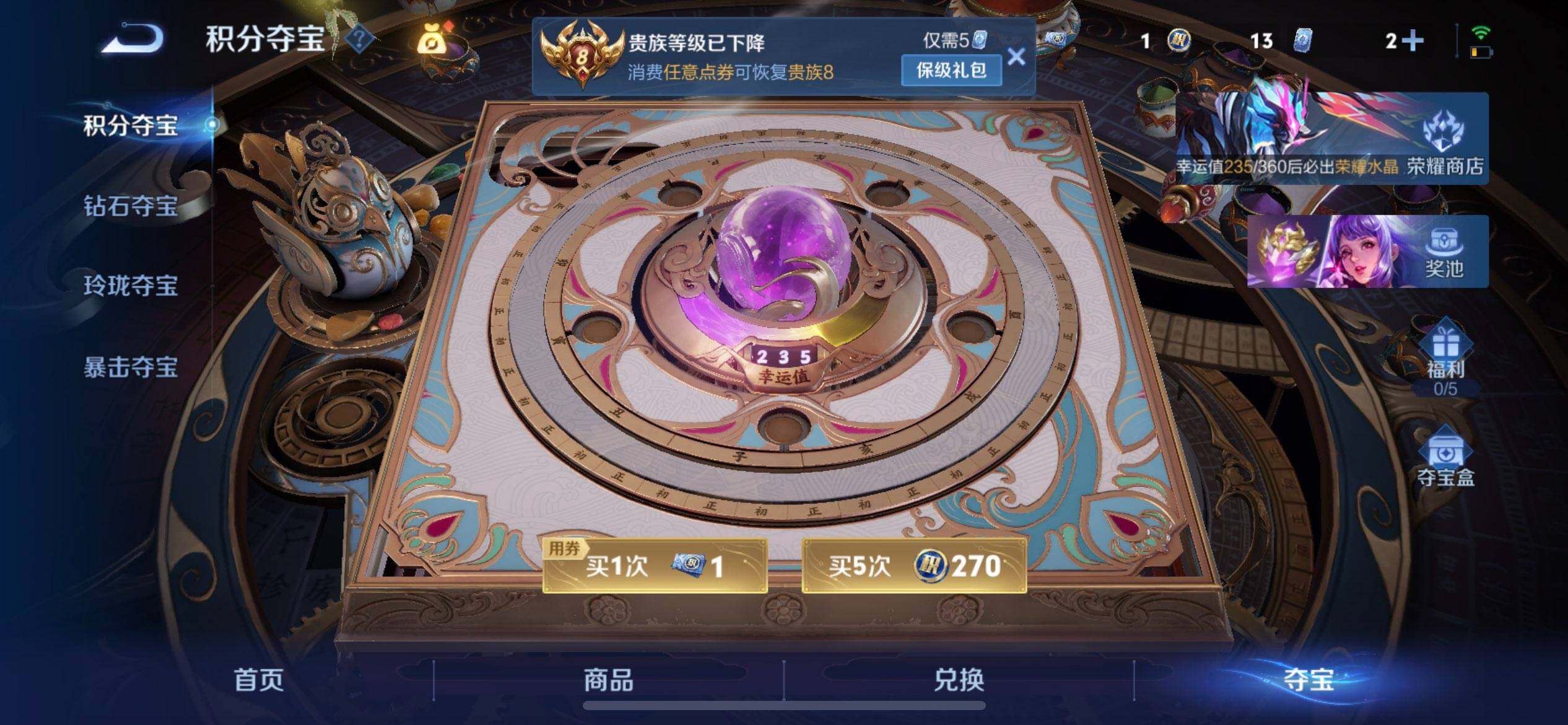 WZQM4293255王者荣耀账号详情图13