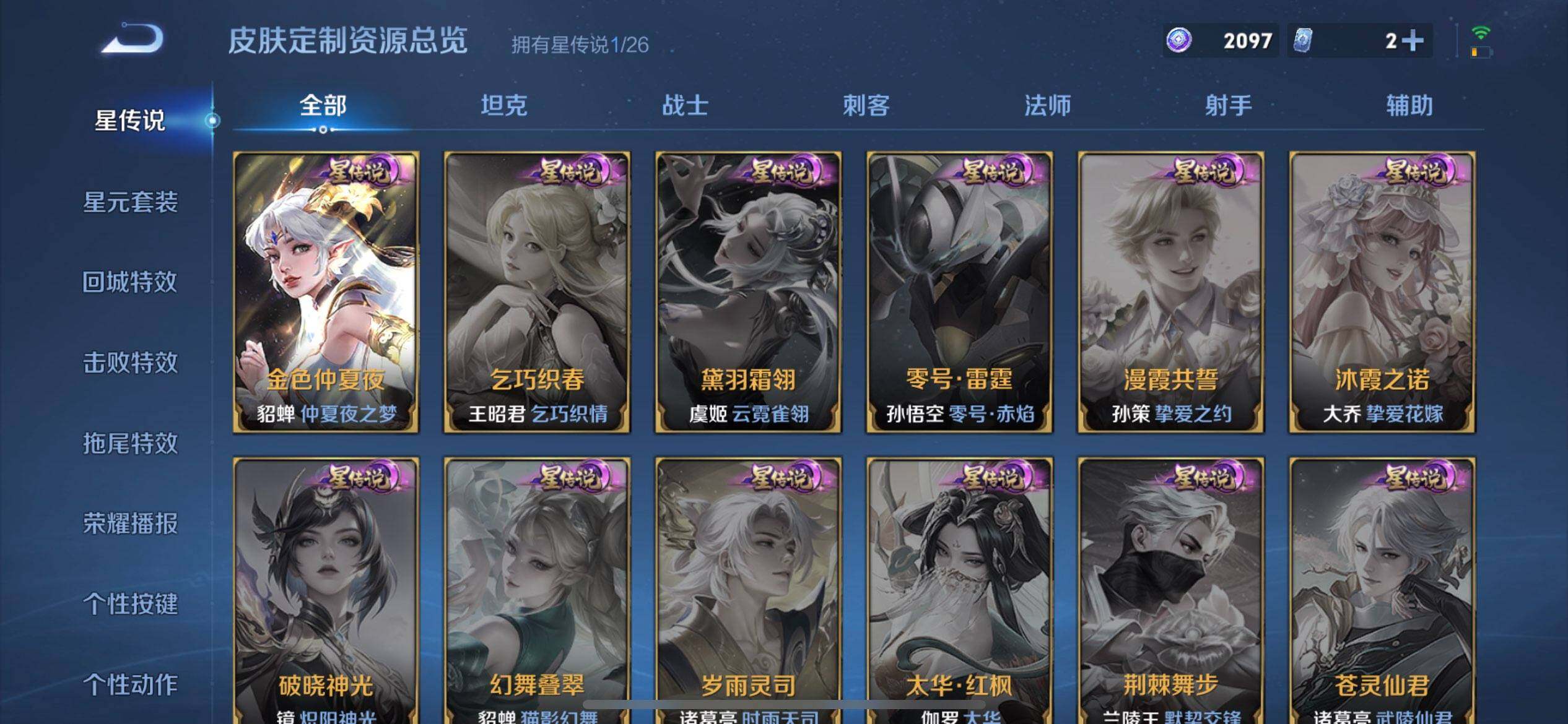 WZQM4293255王者荣耀账号详情图14