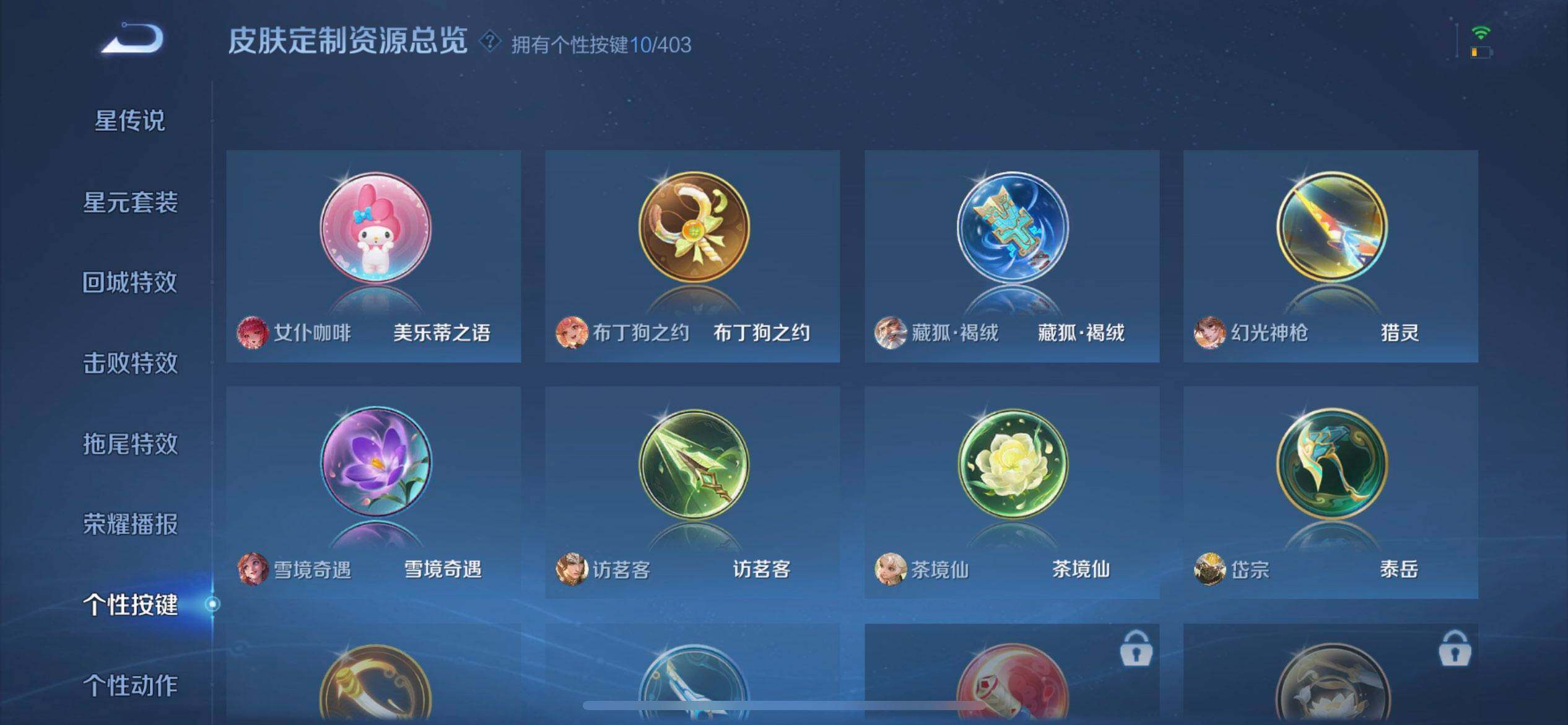 WZQM4293255王者荣耀账号详情图15