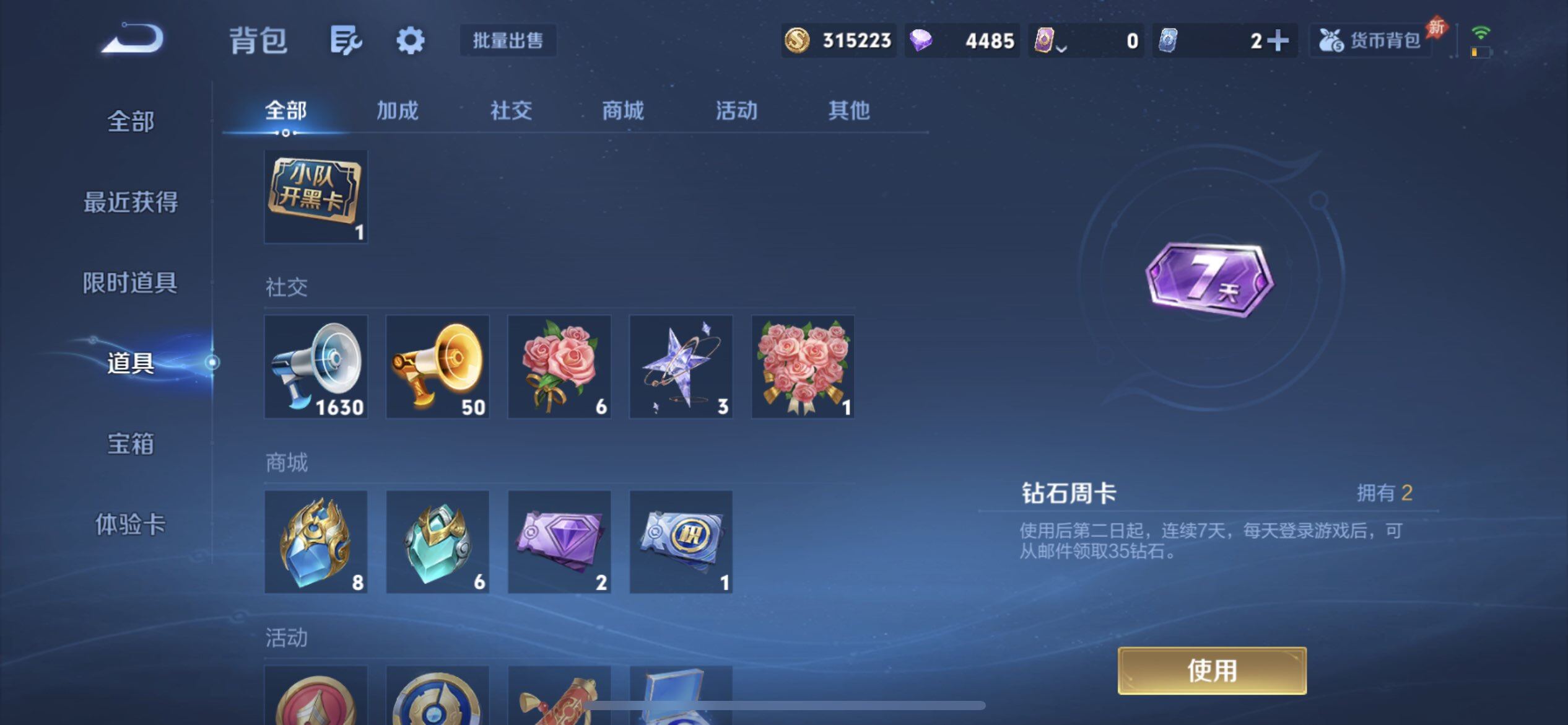 WZQM4293255王者荣耀账号详情图16