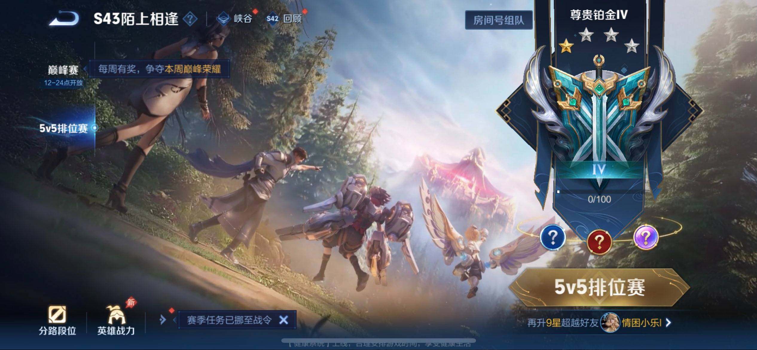 WZQM4293255王者荣耀账号详情图18