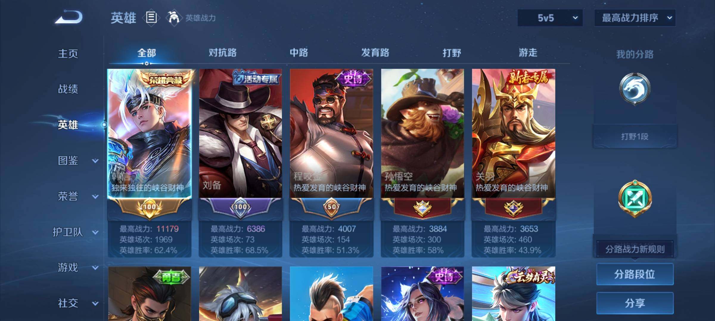 WZCMY4292808王者荣耀账号详情图3 WZCMY4292808王者荣耀账号详情图3