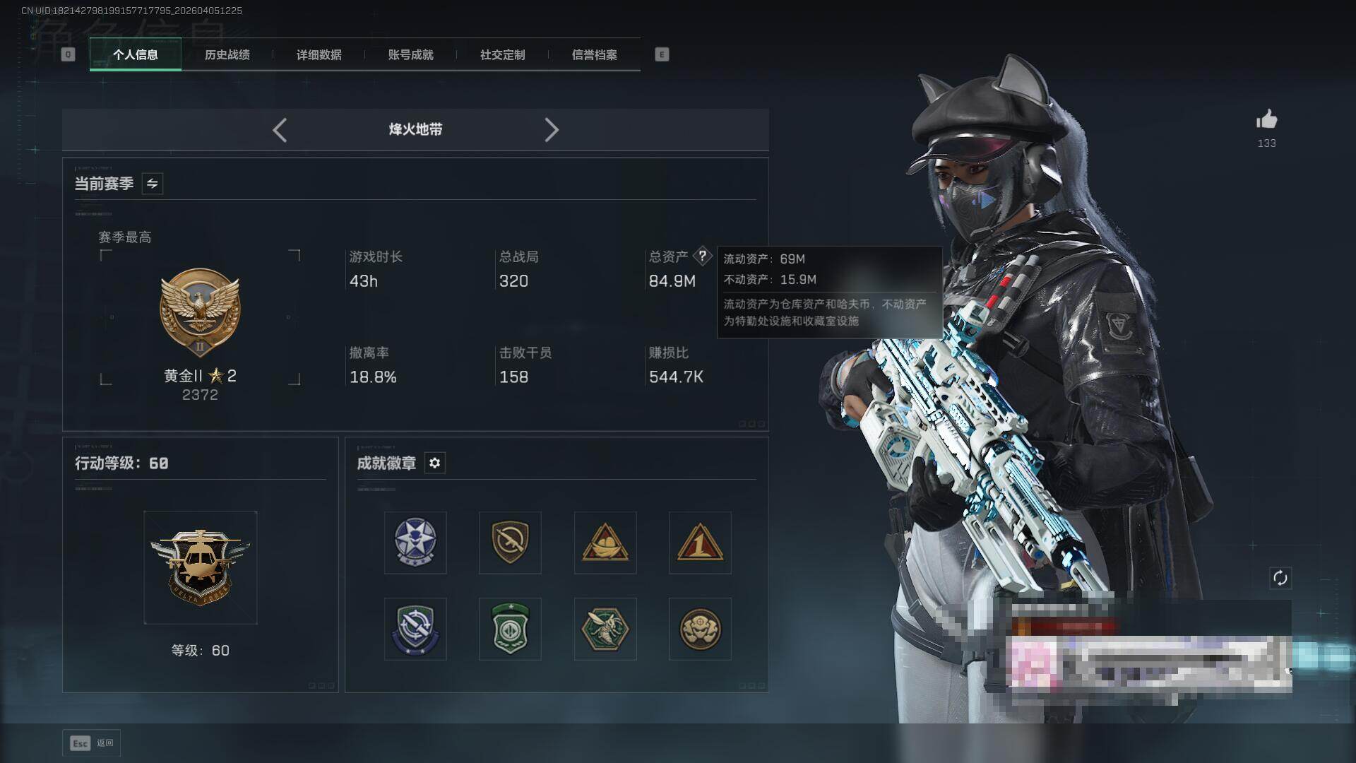 SJZEY491446三角洲行动账号详情图5 SJZEY491446三角洲行动账号详情图5