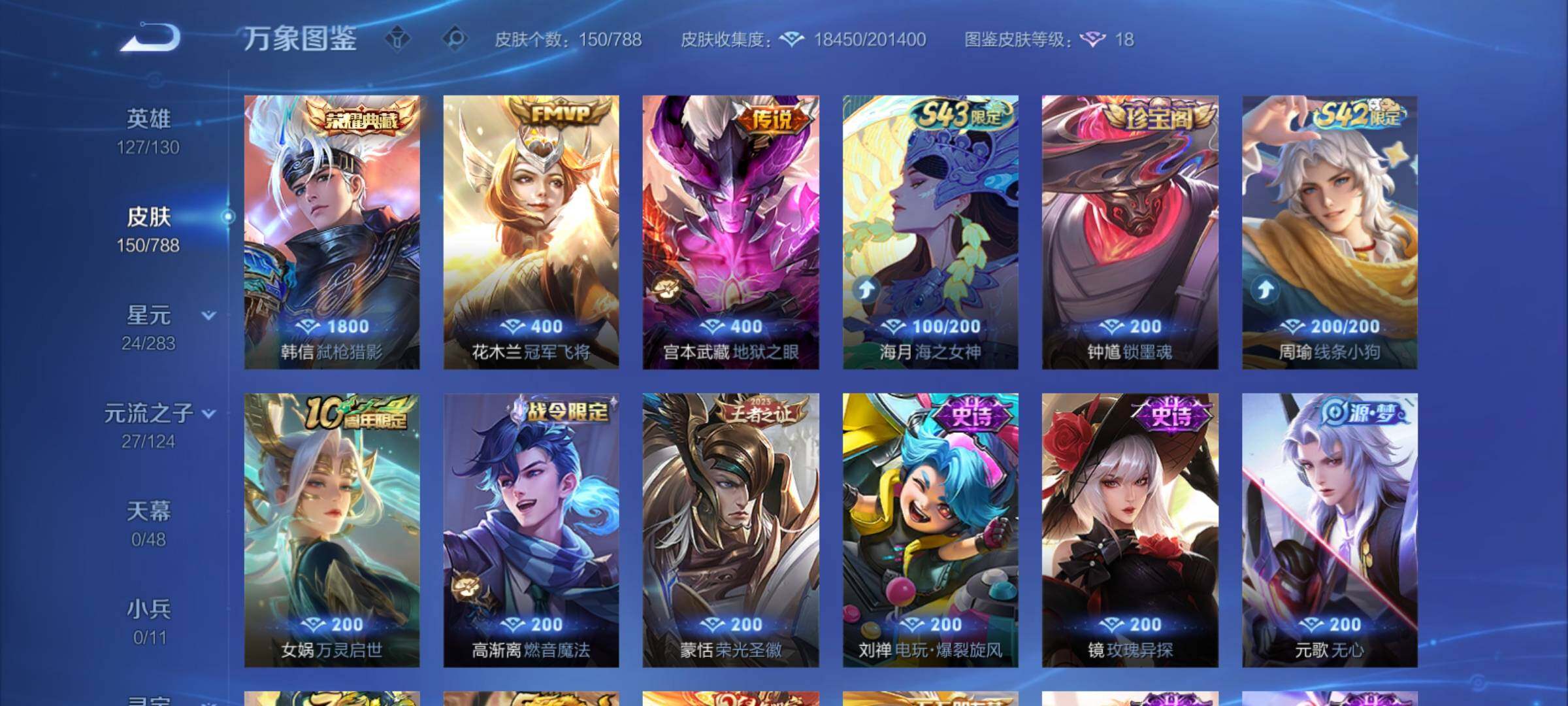 WZCMY4292808王者荣耀账号详情图7 WZCMY4292808王者荣耀账号详情图7