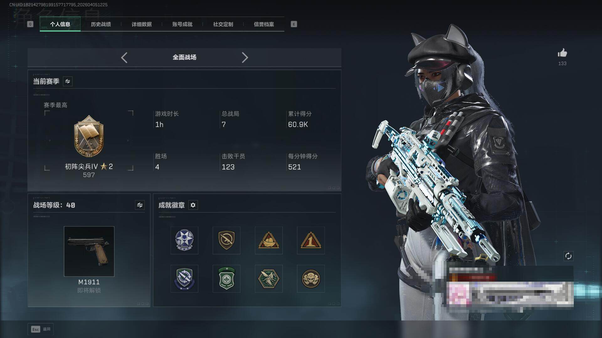 SJZEY491446三角洲行动账号详情图6 SJZEY491446三角洲行动账号详情图6