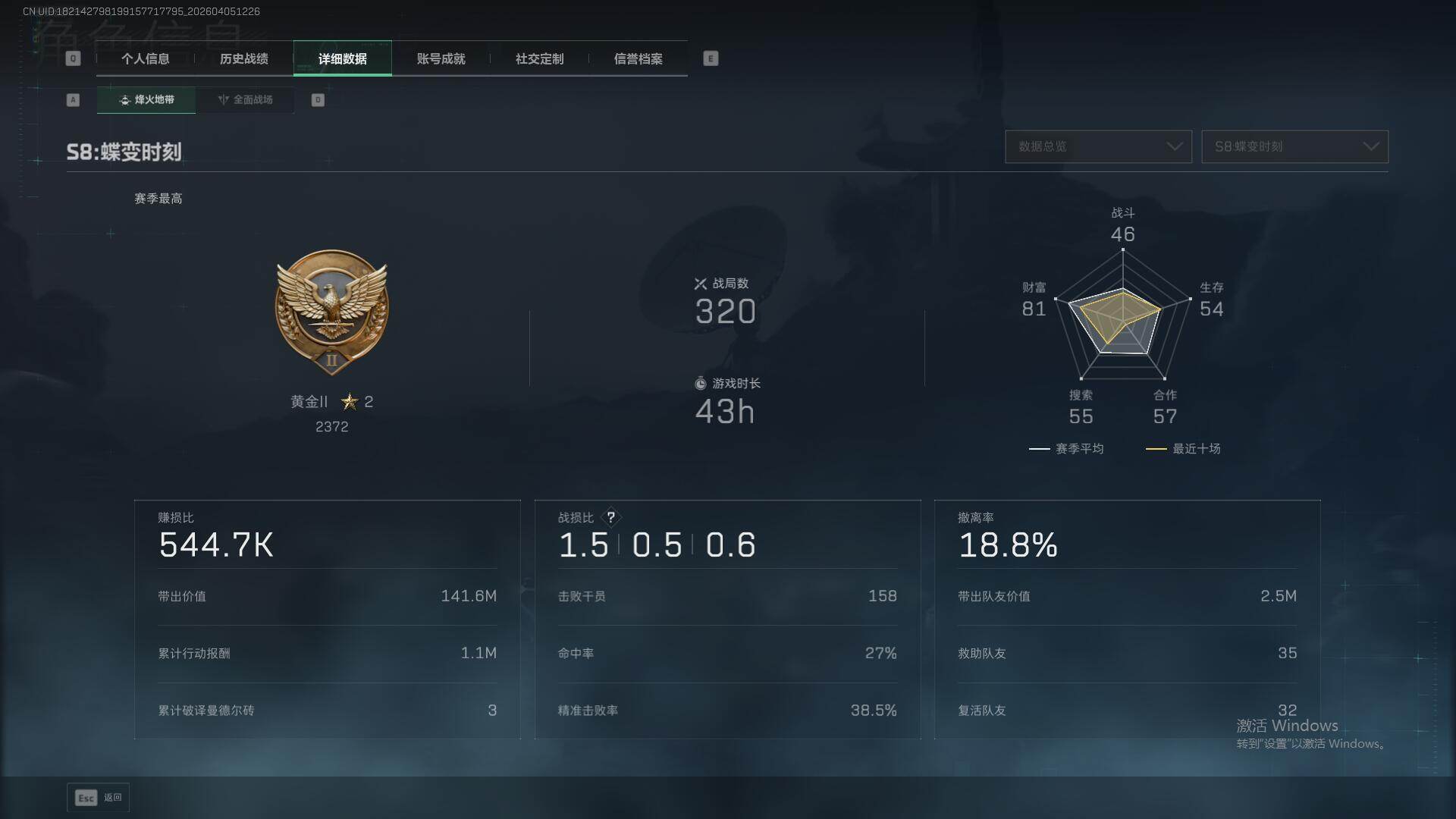 SJZEY491446三角洲行动账号详情图7 SJZEY491446三角洲行动账号详情图7